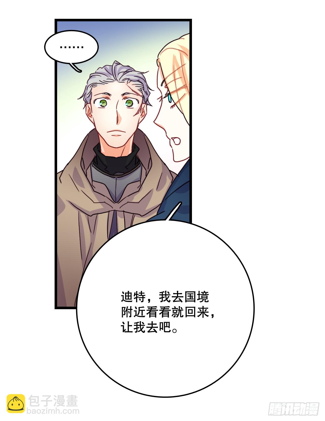 54.遇见迪特(1/2)-第55话