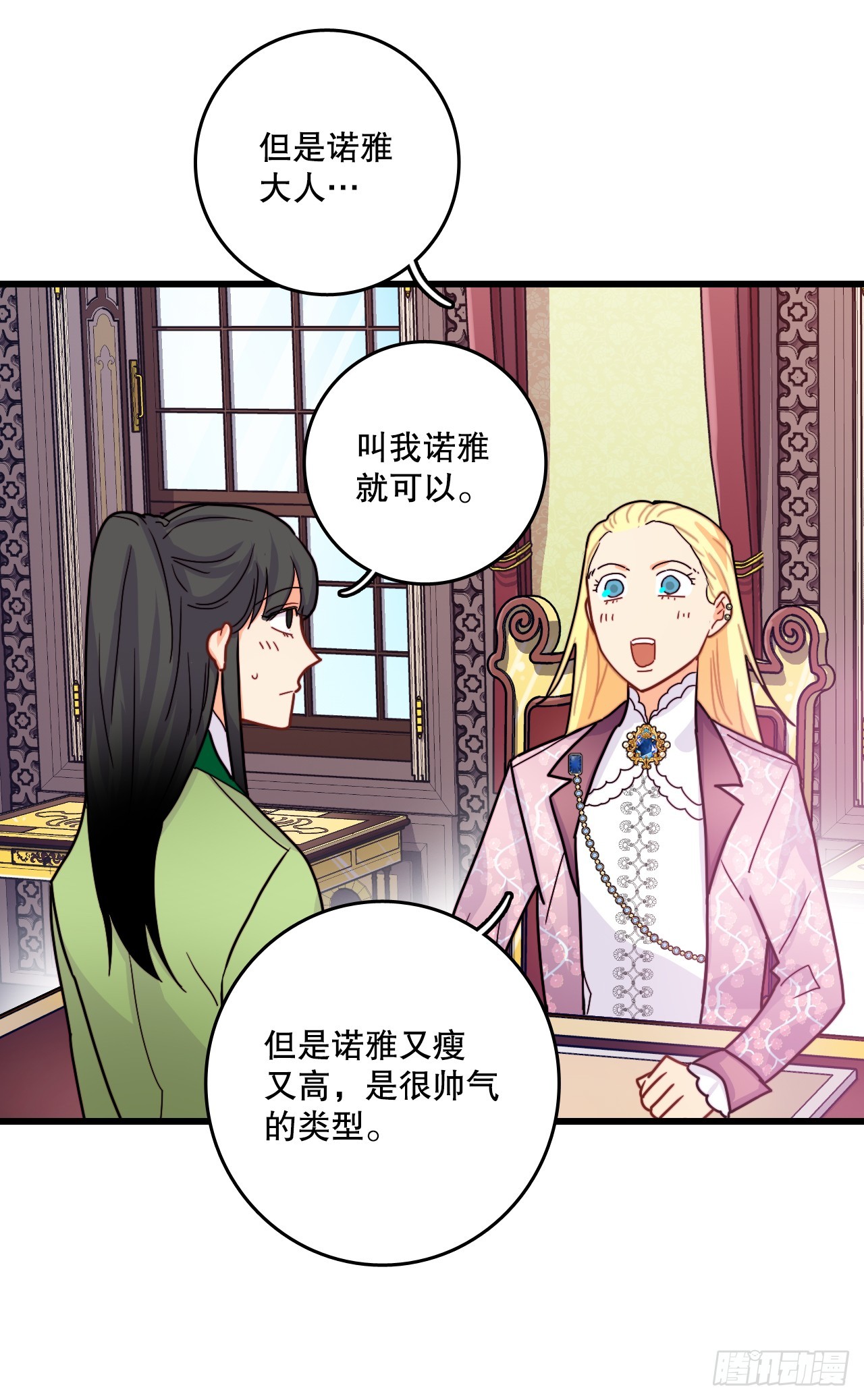 54.遇见迪特(1/2)-第55话