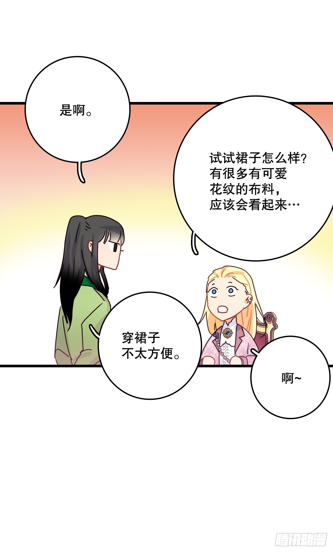 54.遇见迪特(1/2)-第55话