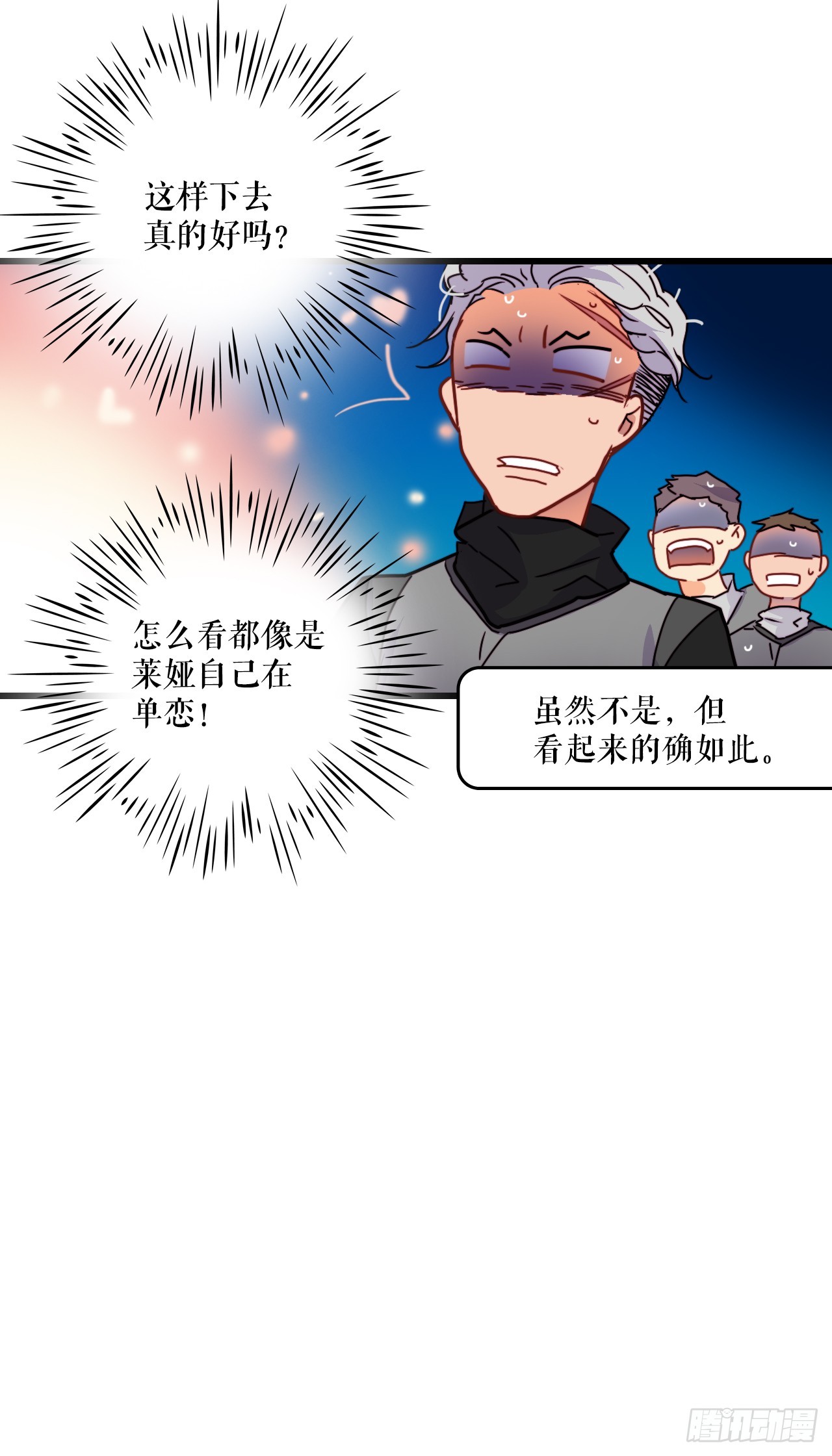 56.爱情的证明(1/2)-第57话