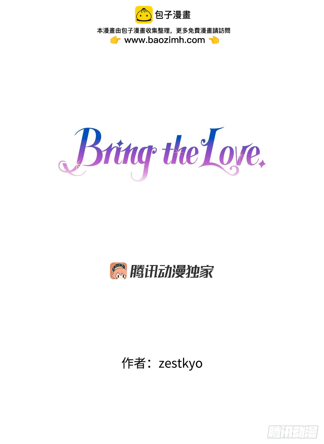 Bring the Love - 58.買布料(1/2) - 1