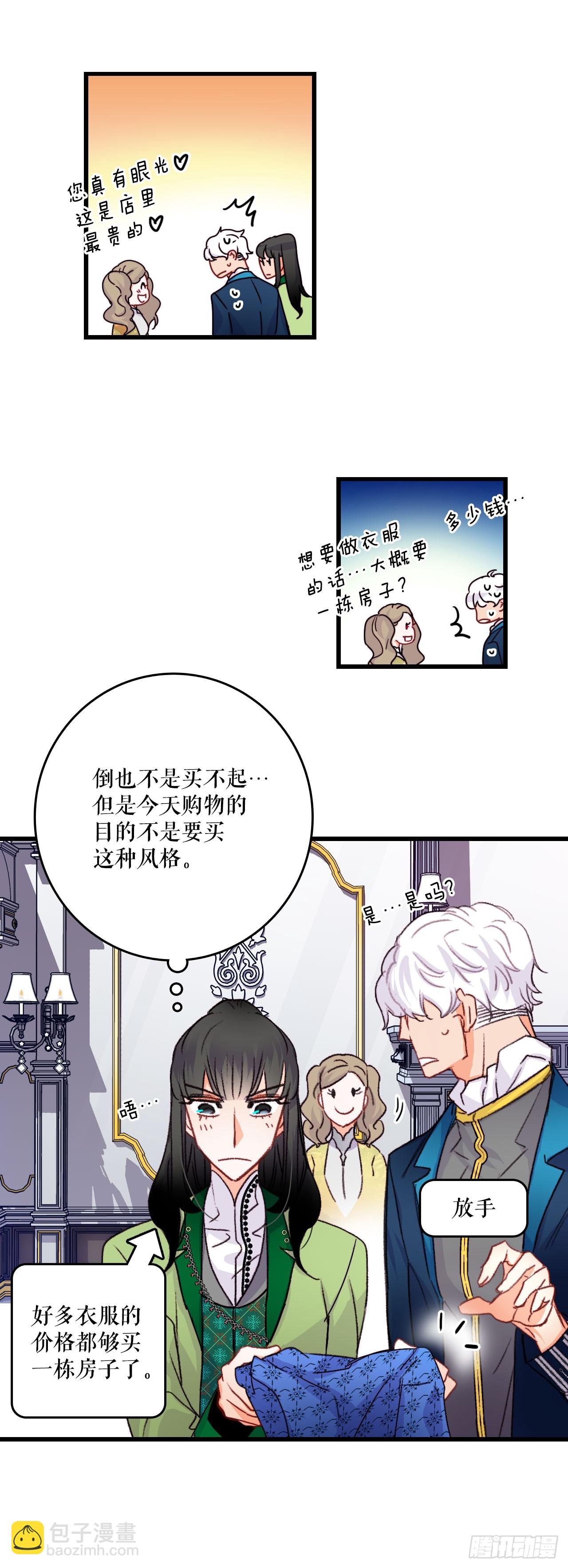 58.买布料(1/2)-第59话
