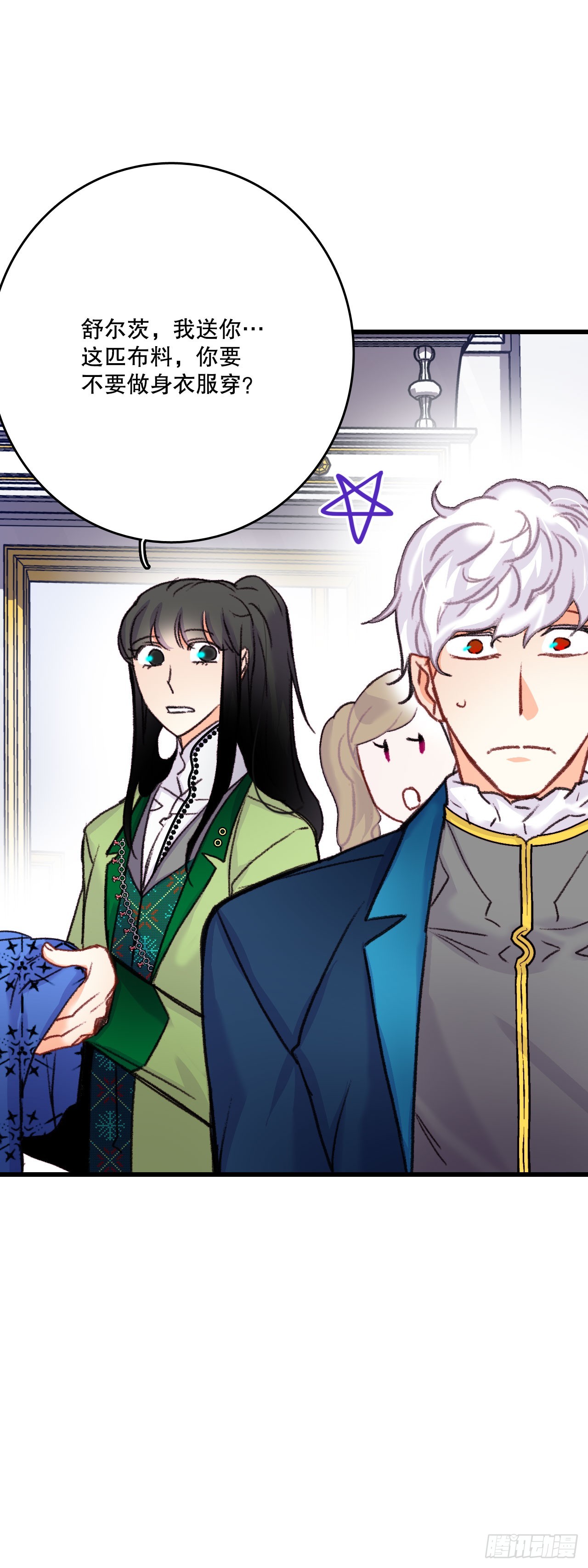 58.买布料(1/2)-第59话