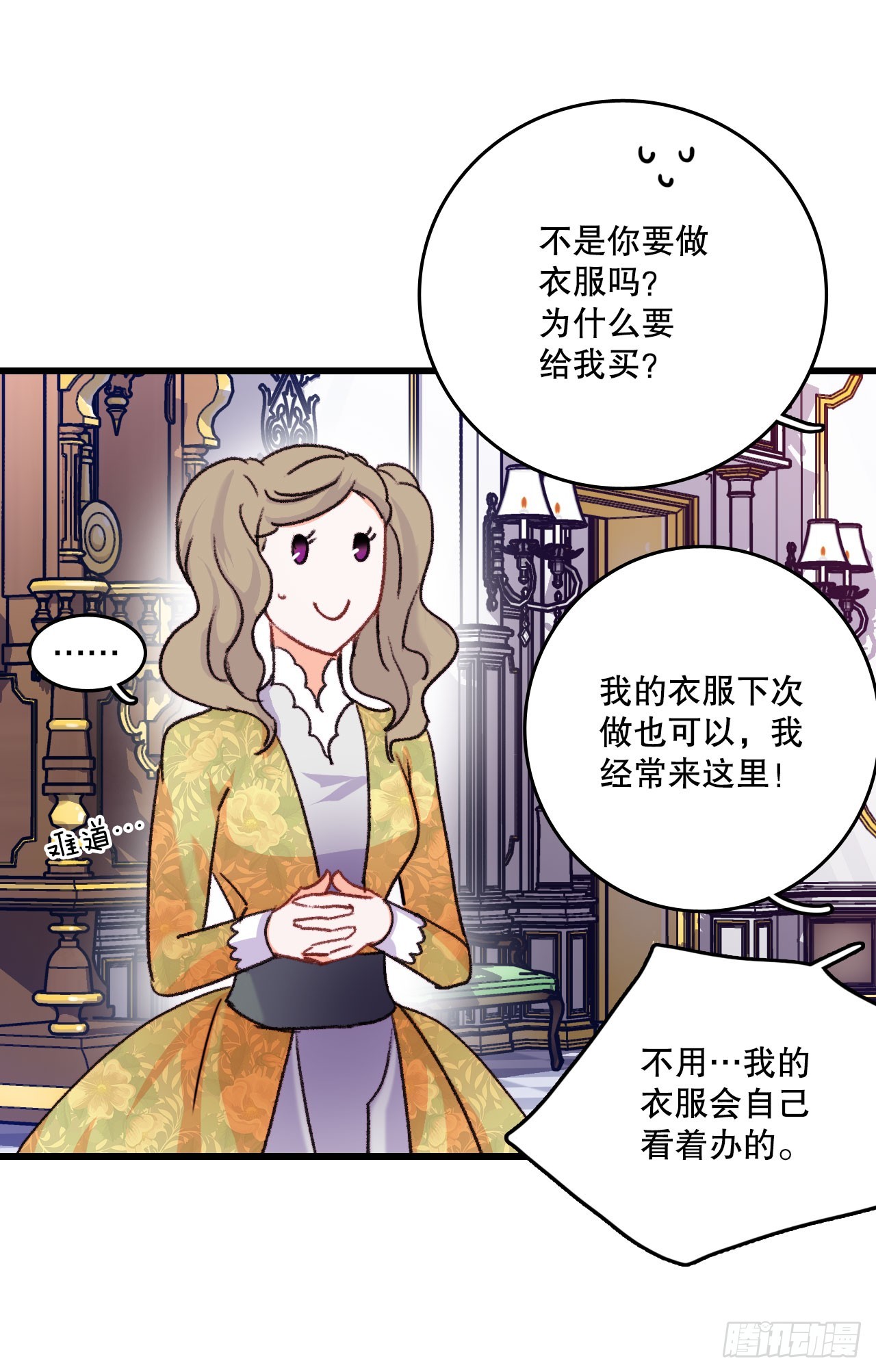 58.买布料(1/2)-第59话