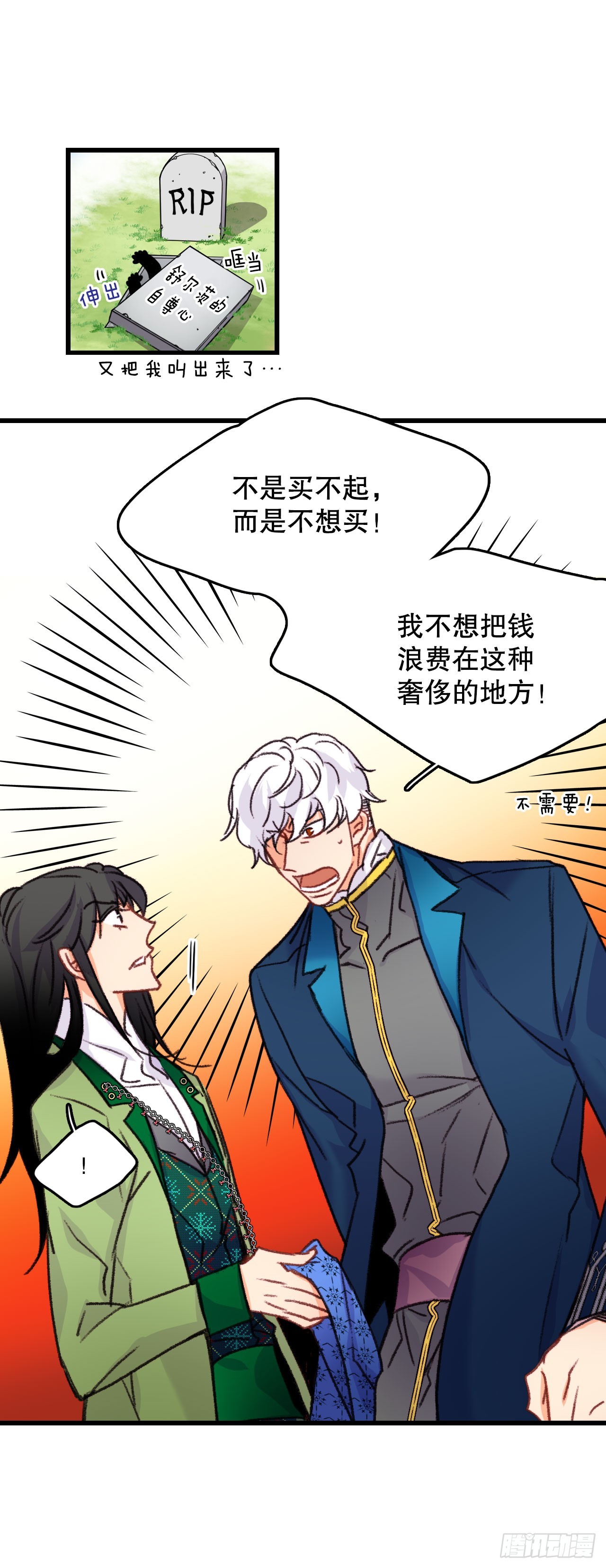 58.买布料(1/2)-第59话