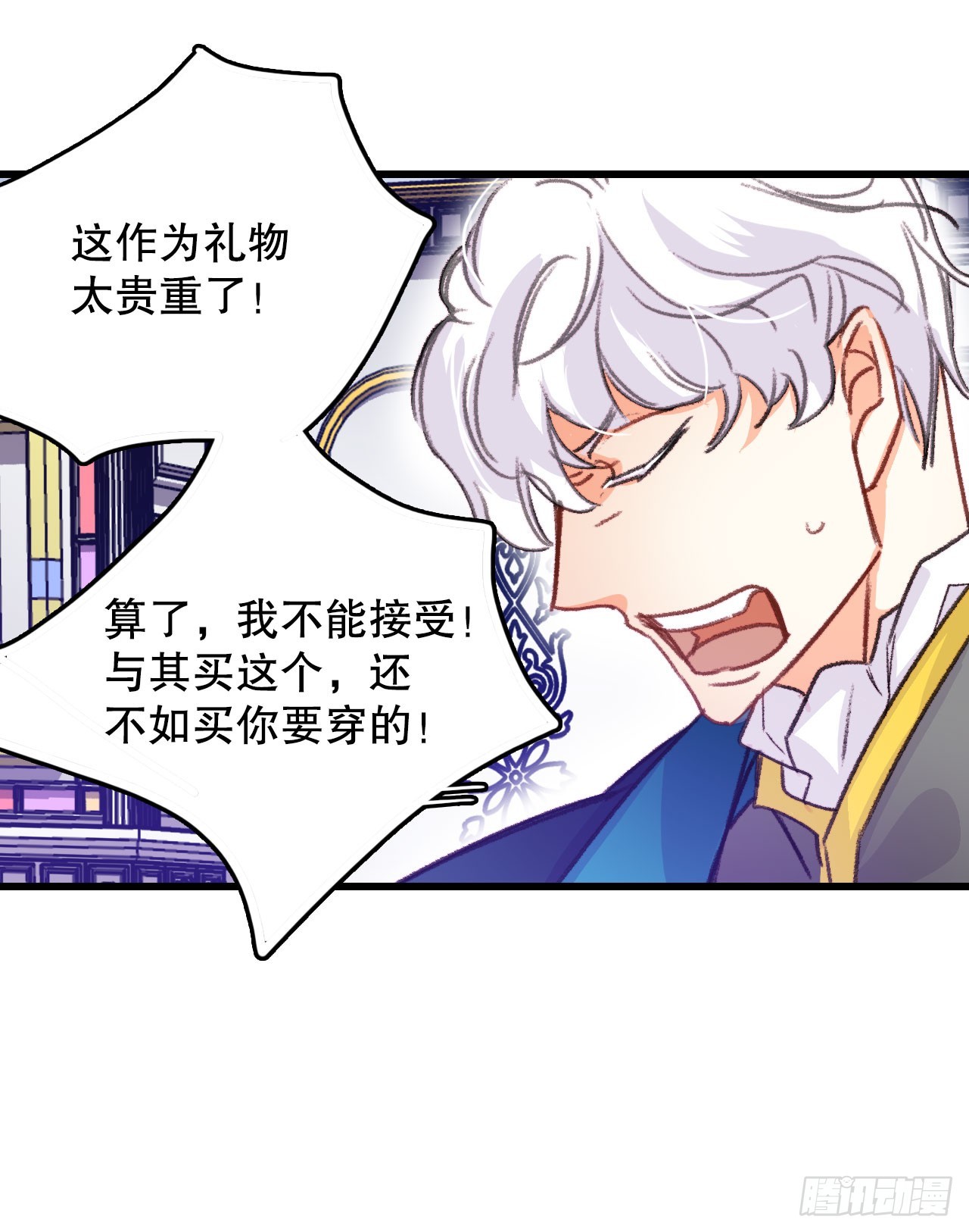 58.买布料(1/2)-第59话