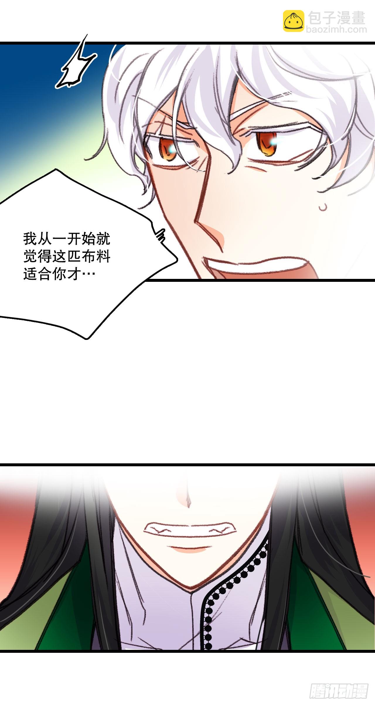 58.买布料(1/2)-第59话