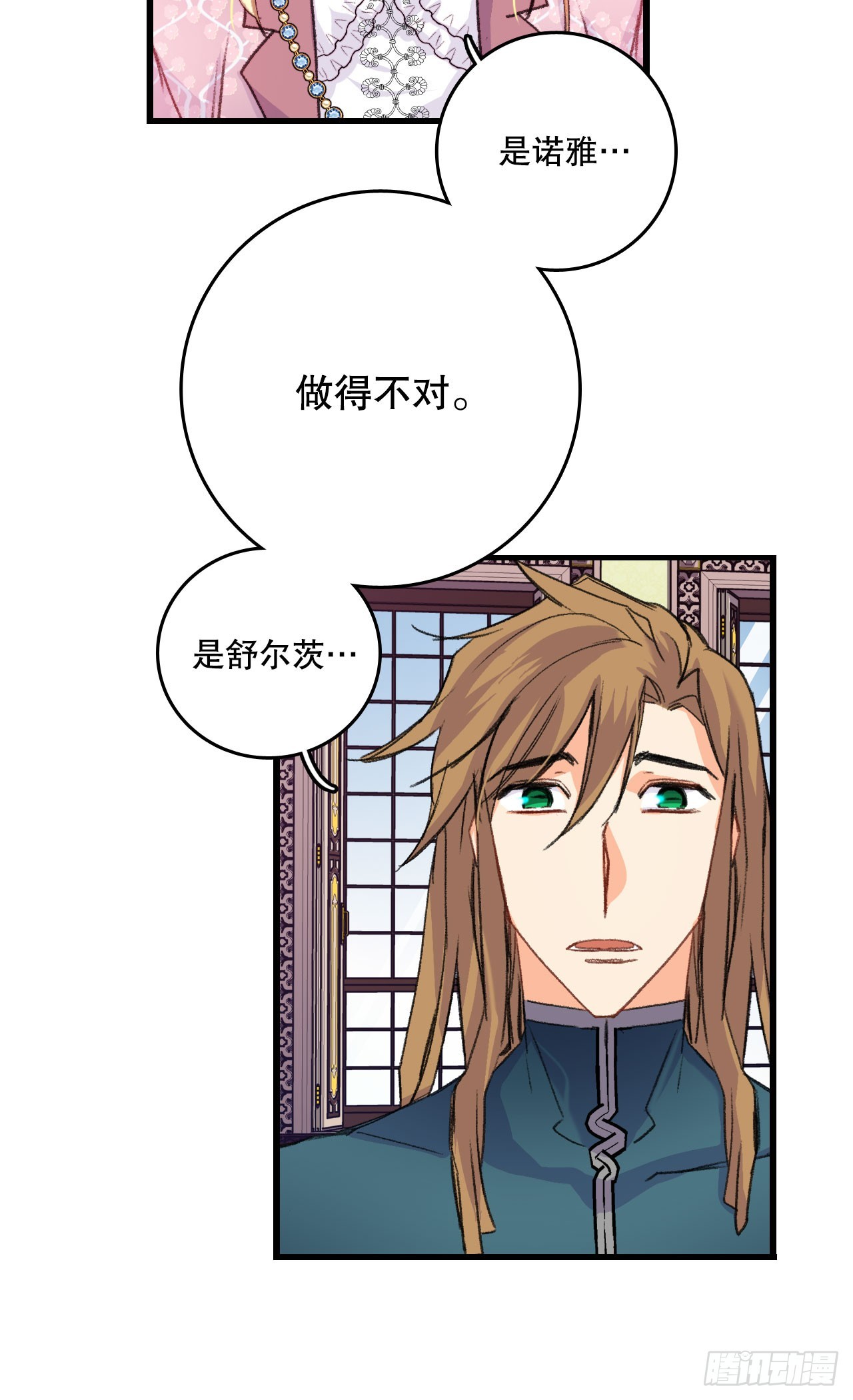 58.买布料(1/2)-第59话