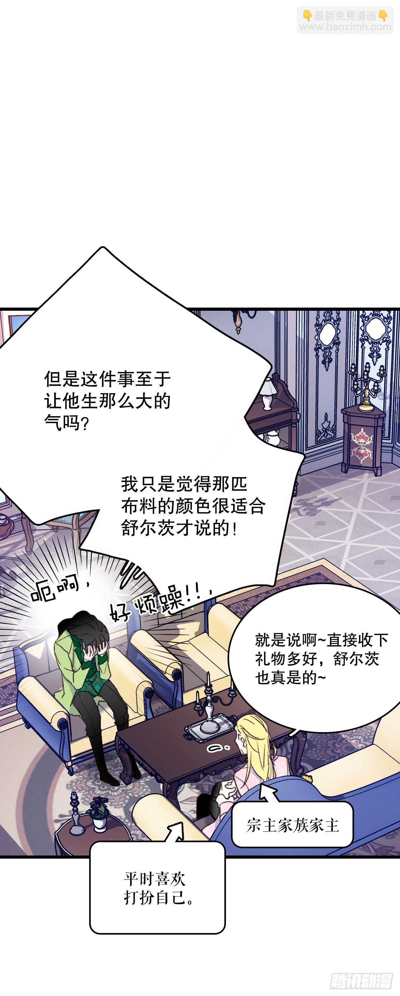 58.买布料(1/2)-第59话