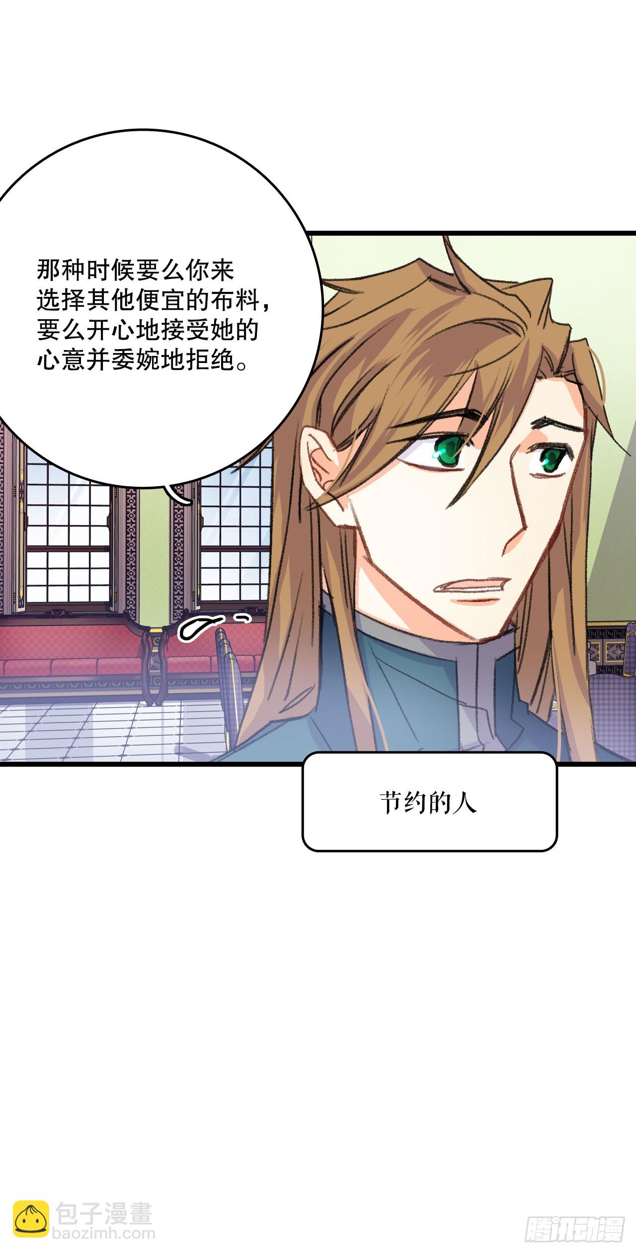 58.买布料(1/2)-第59话