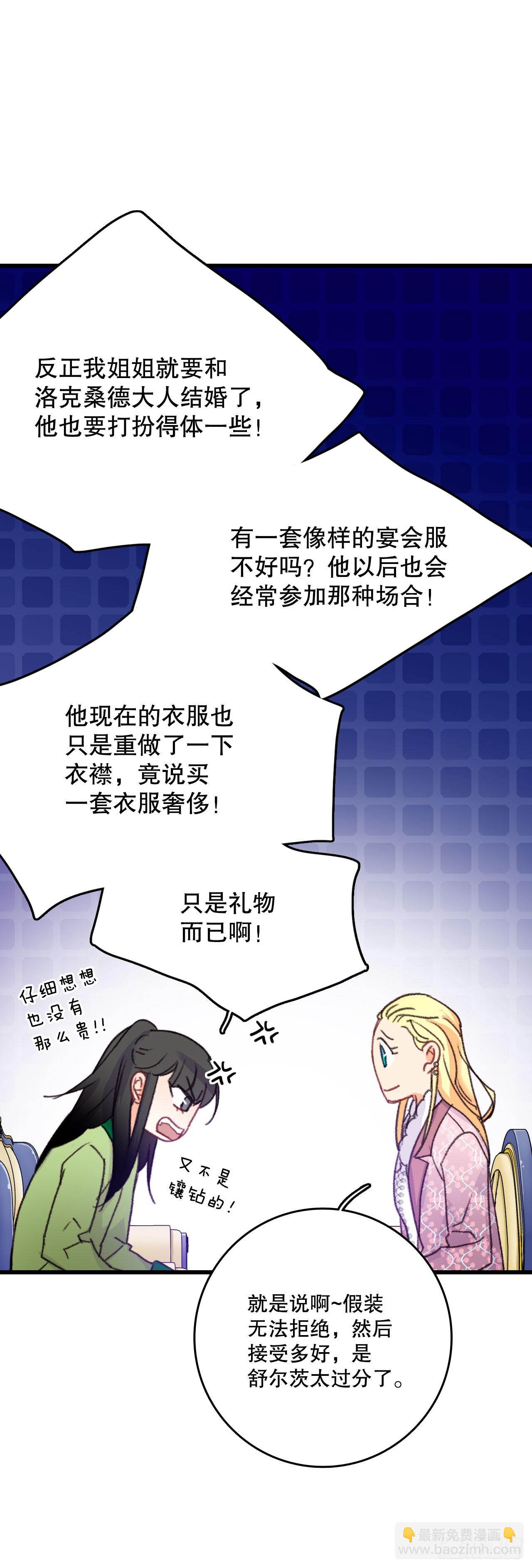 58.买布料(1/2)-第59话