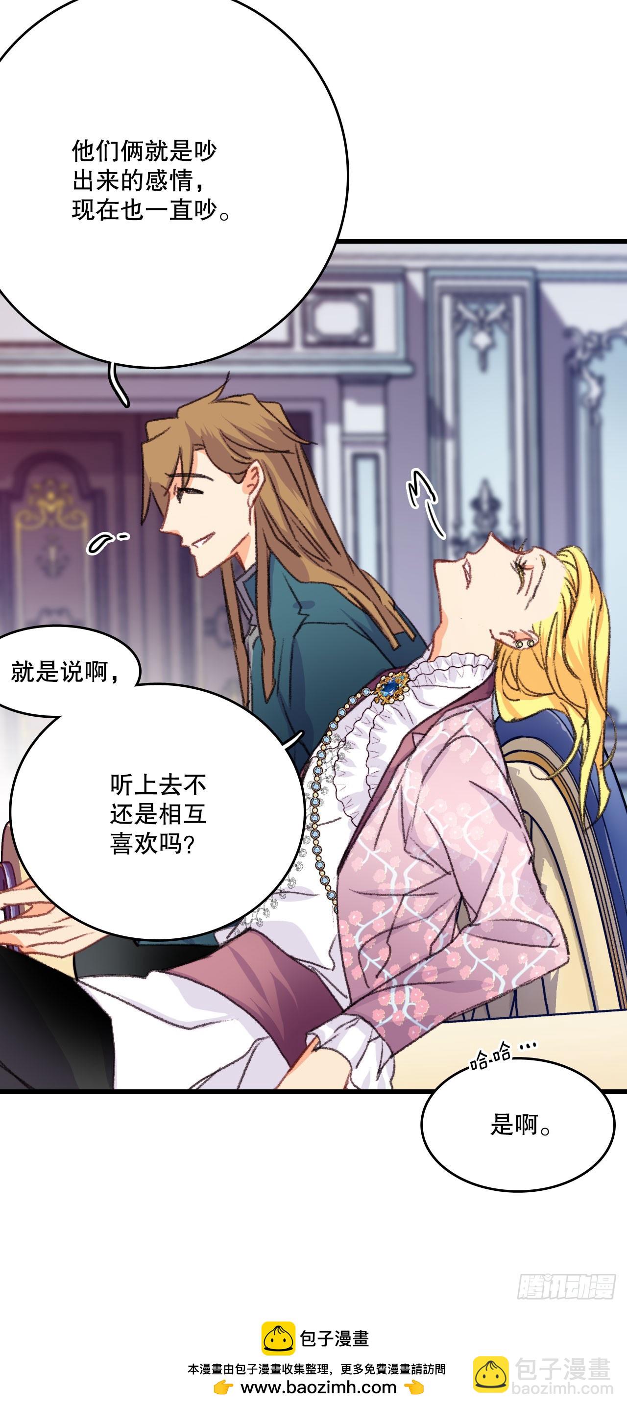 58.买布料(1/2)-第59话