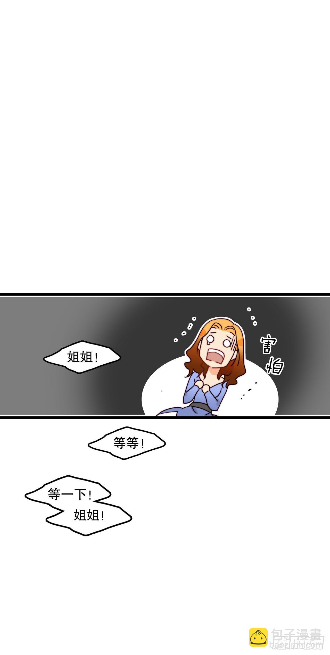 6.找到诺雅-第7话