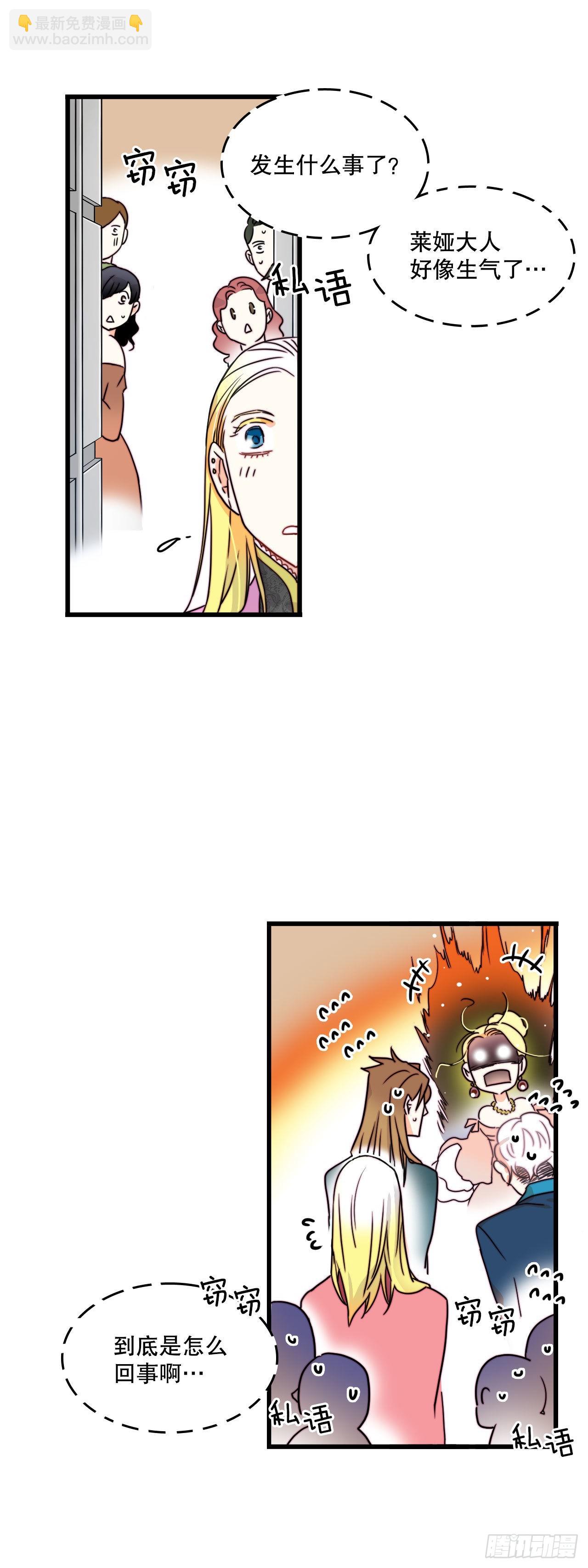 6.找到诺雅-第7话