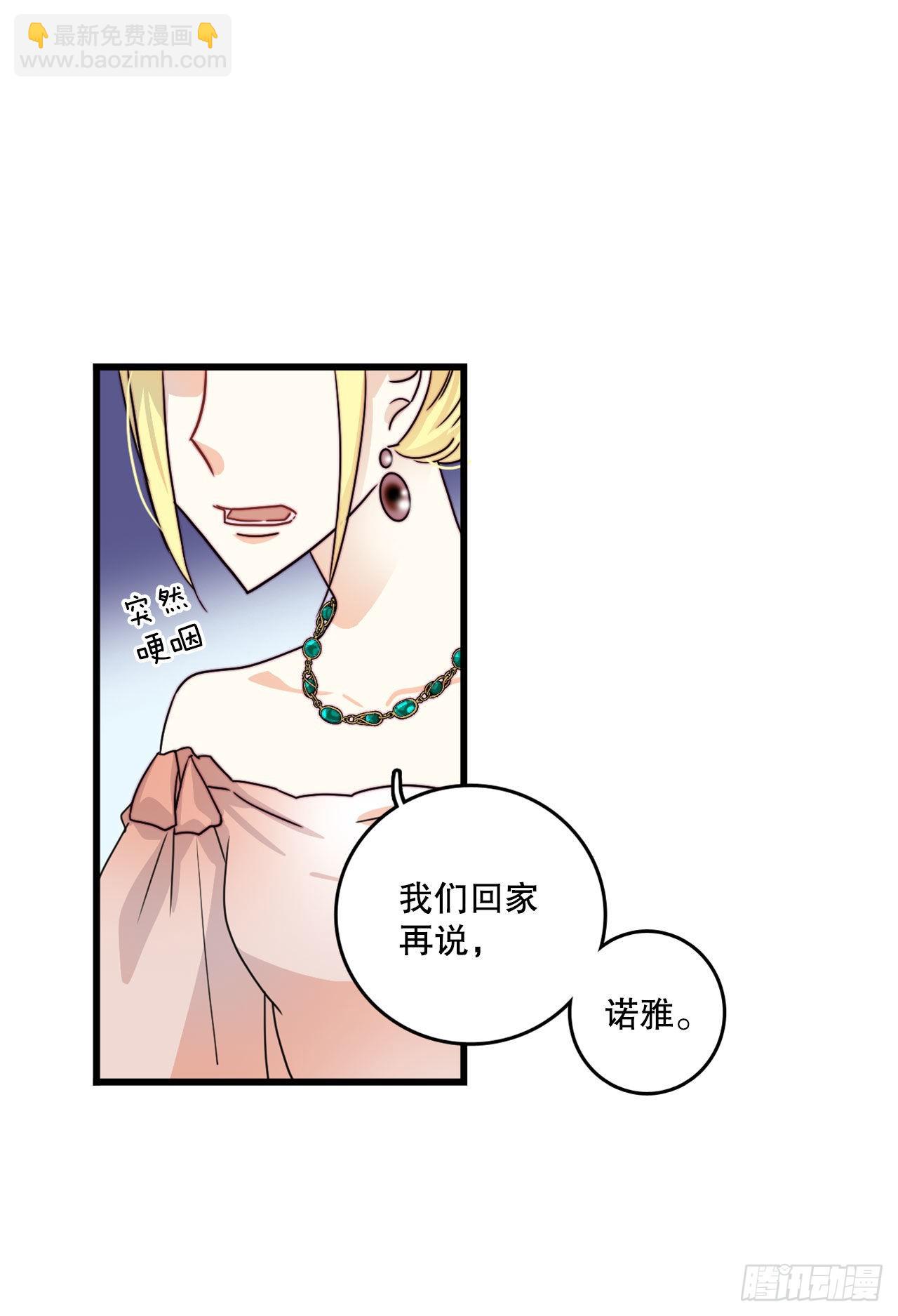 6.找到诺雅-第7话