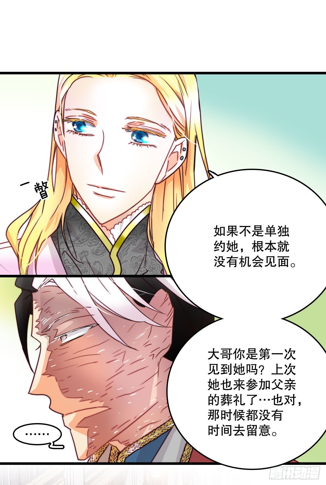 6.找到诺雅-第7话