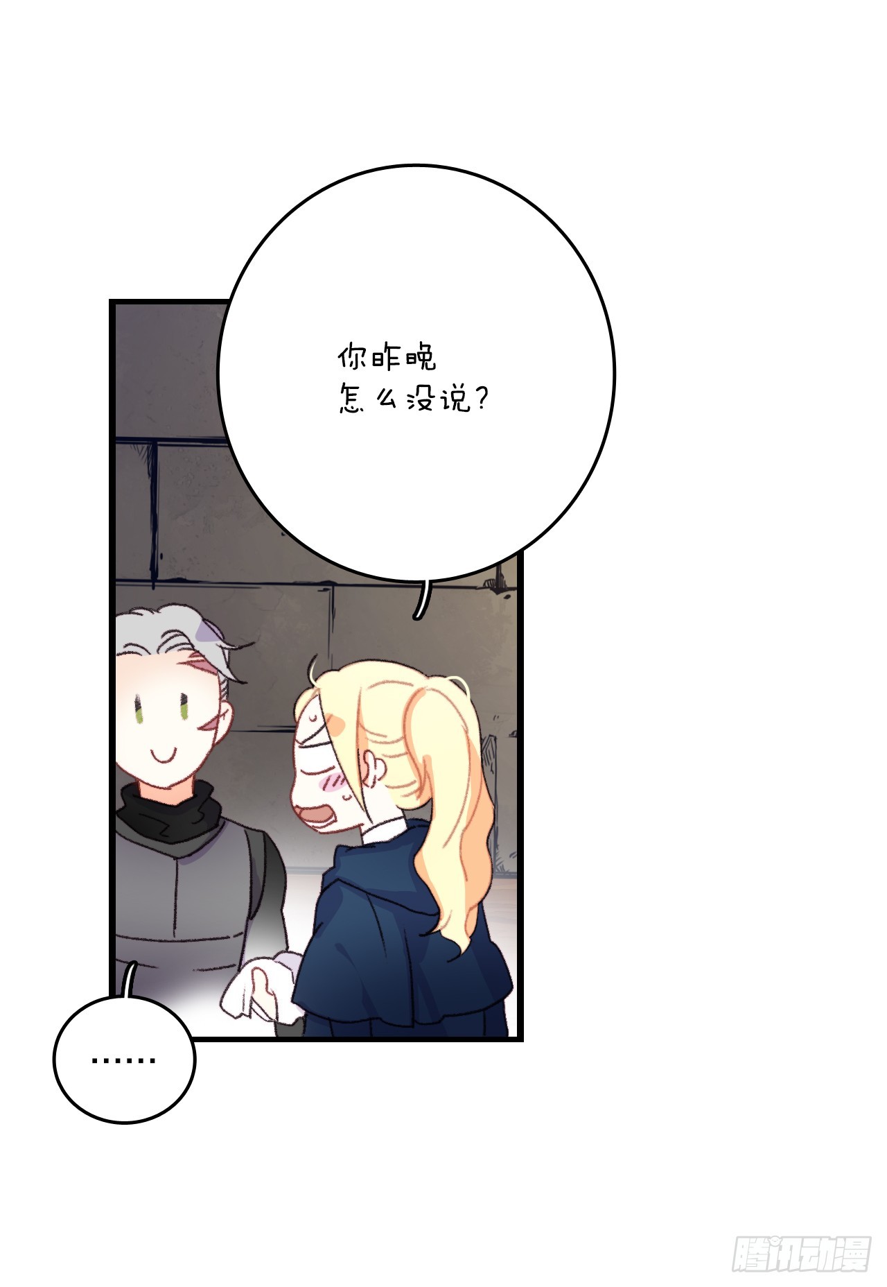 60.迪特的妻子(1/2)-第61话