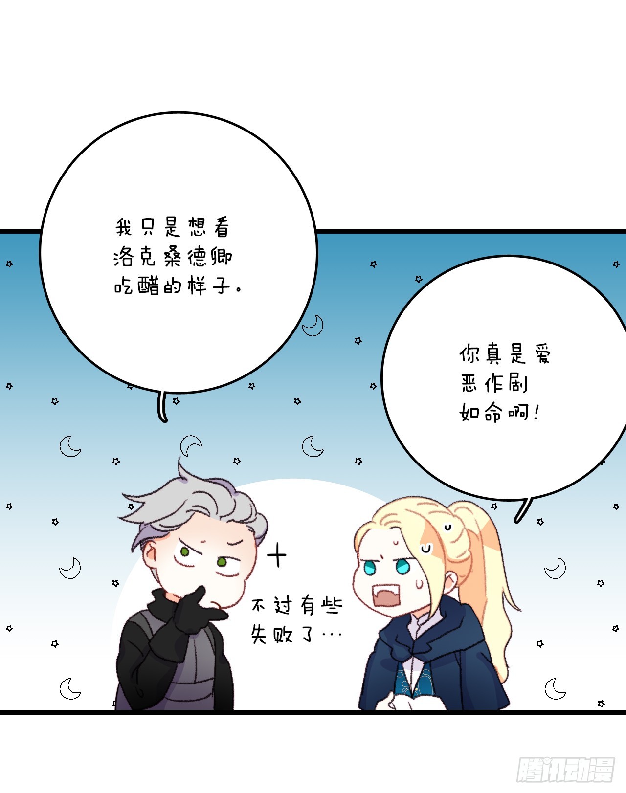 60.迪特的妻子(1/2)-第61话