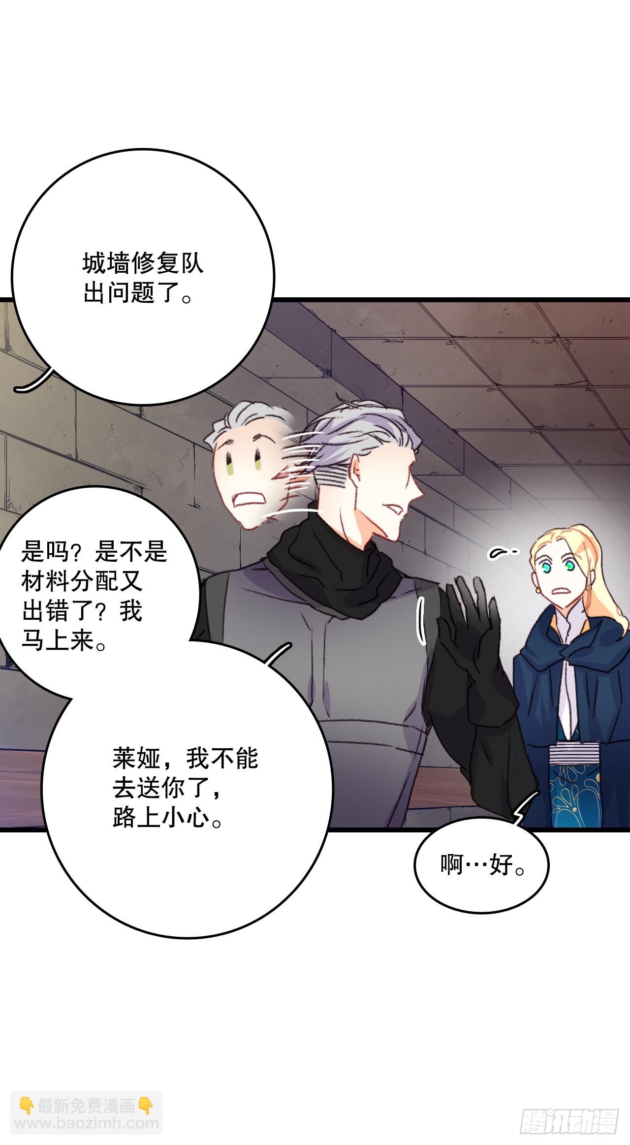 60.迪特的妻子(1/2)-第61话