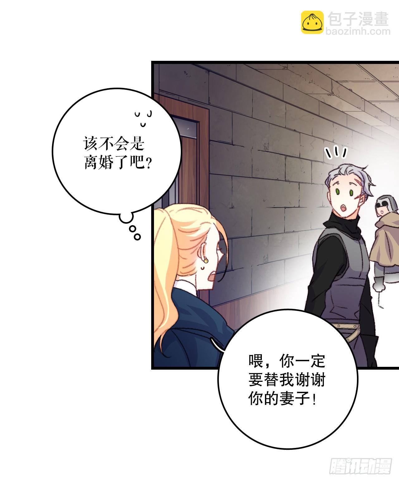 60.迪特的妻子(1/2)-第61话