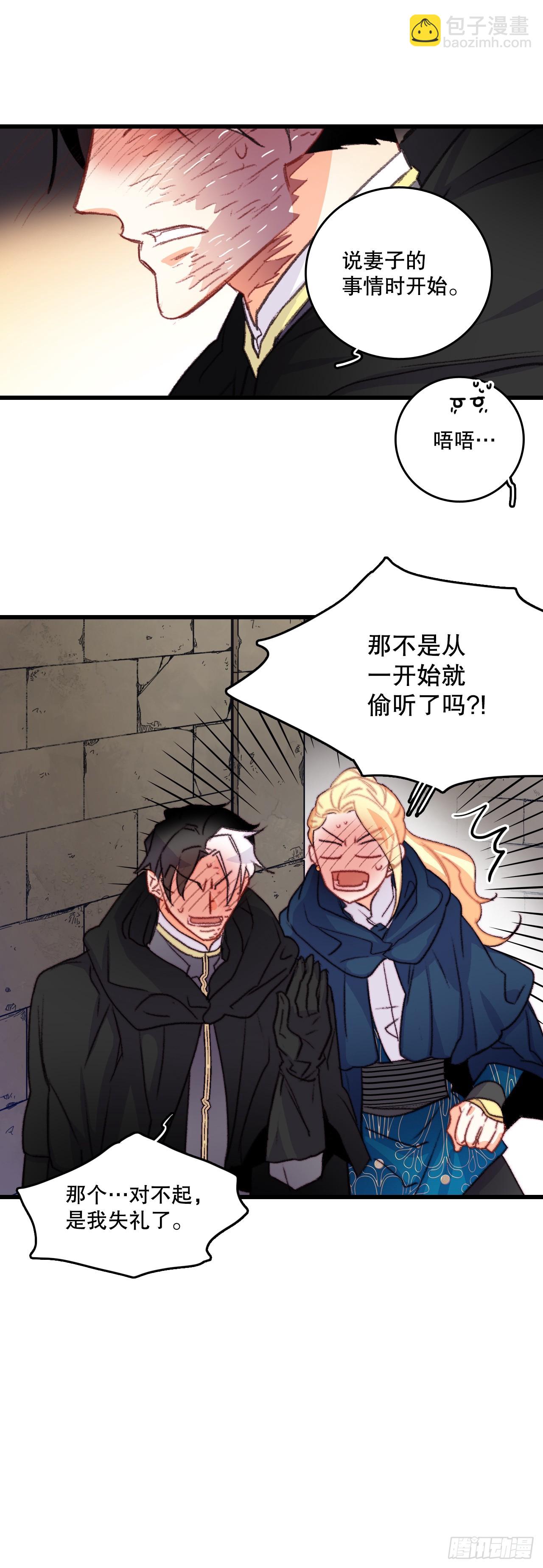 60.迪特的妻子(1/2)-第61话