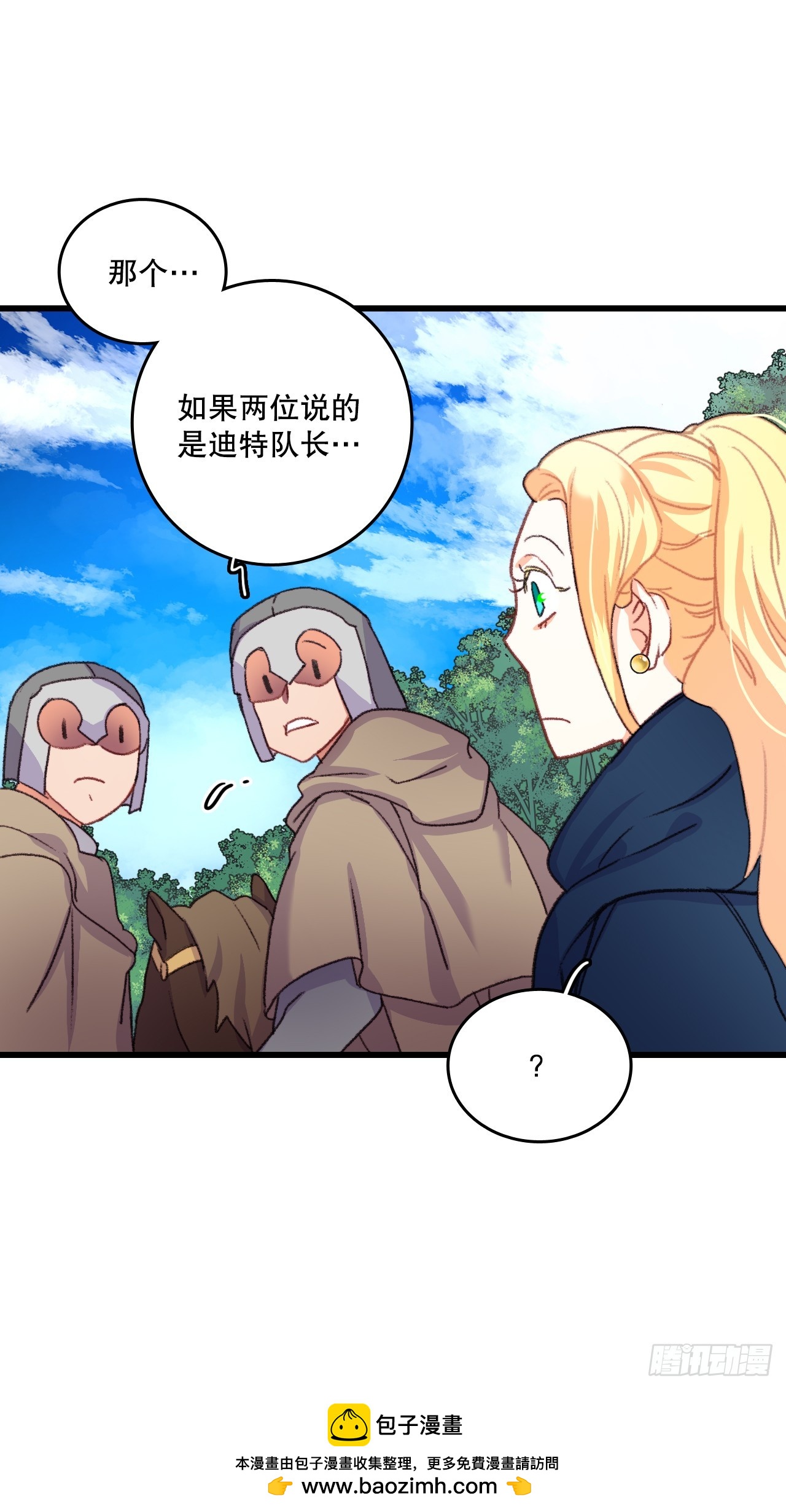 60.迪特的妻子(1/2)-第61话