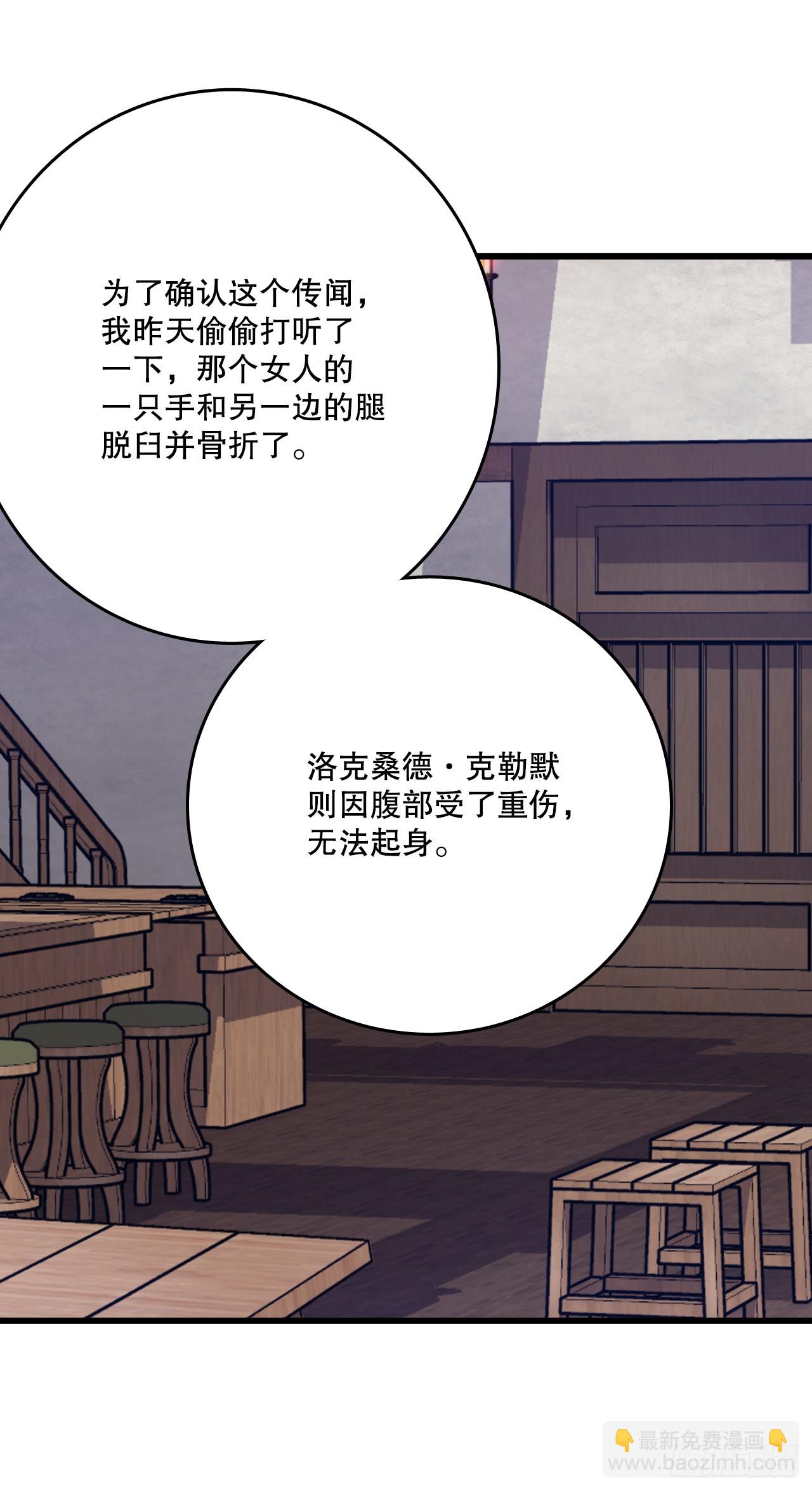 64.见到里希特-第65话