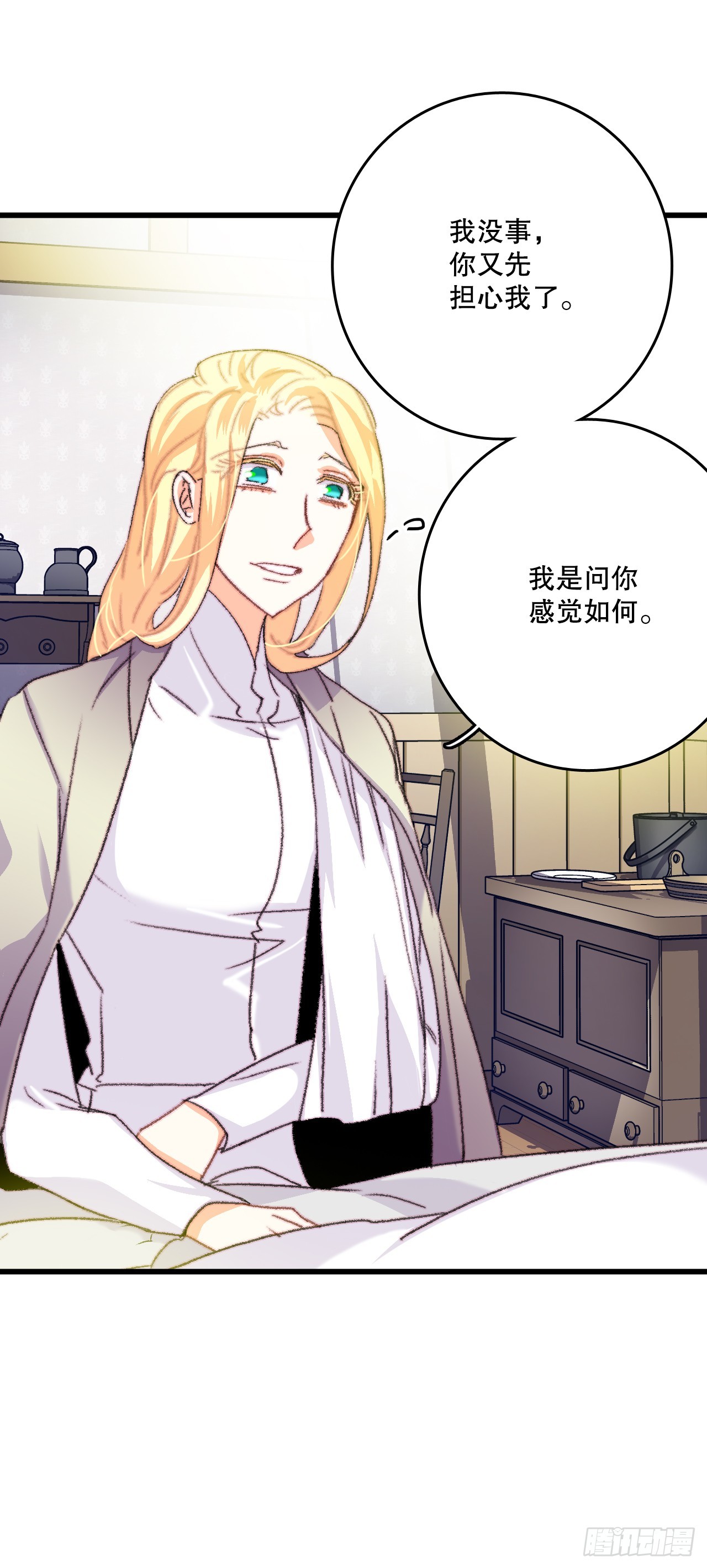 64.见到里希特-第65话