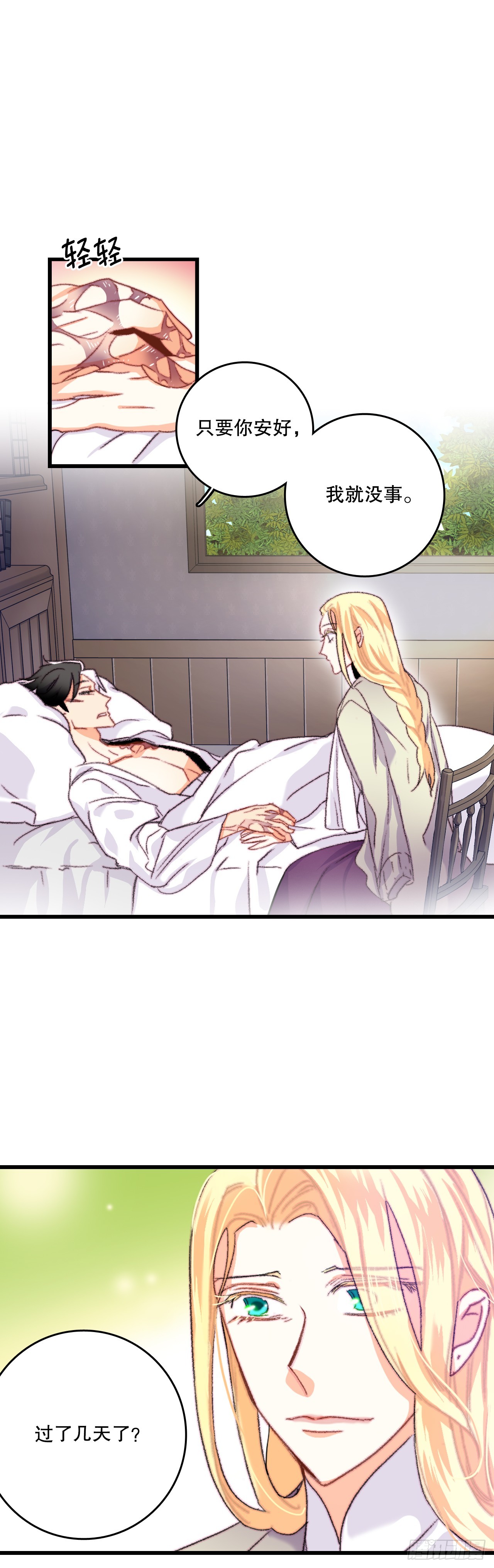 64.见到里希特-第65话