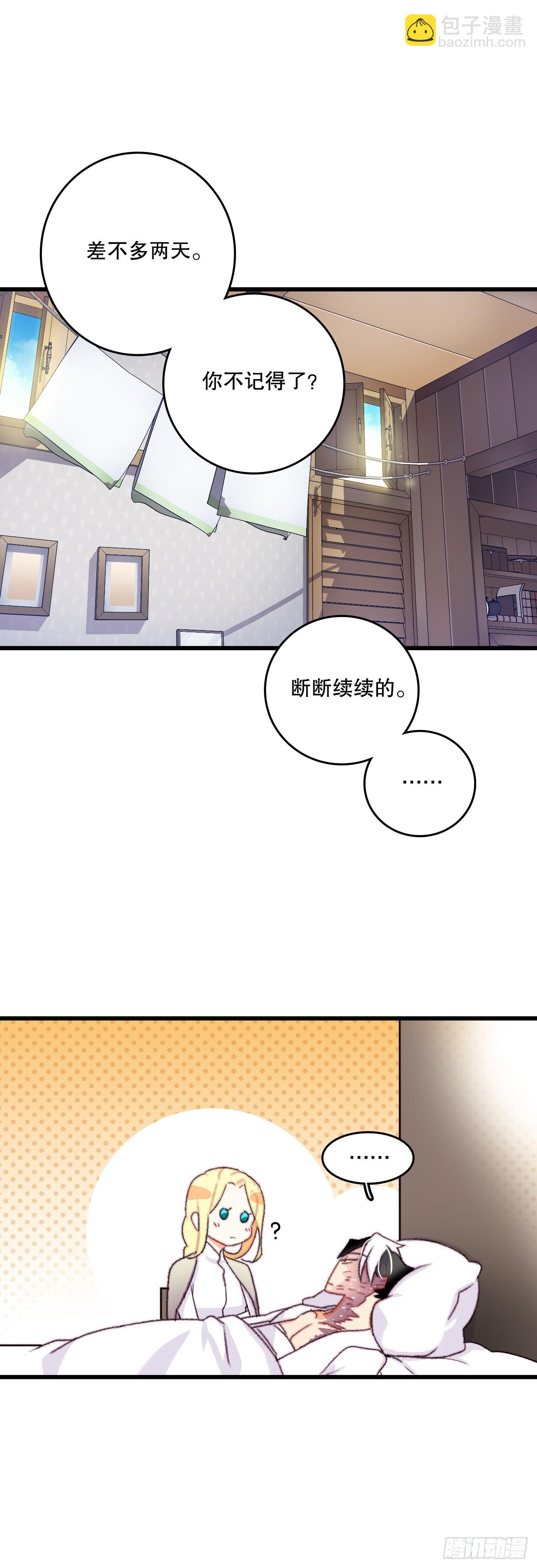 64.见到里希特-第65话