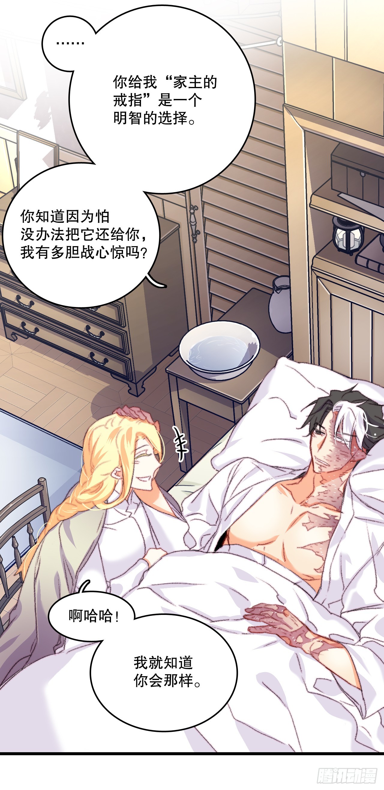 64.见到里希特-第65话