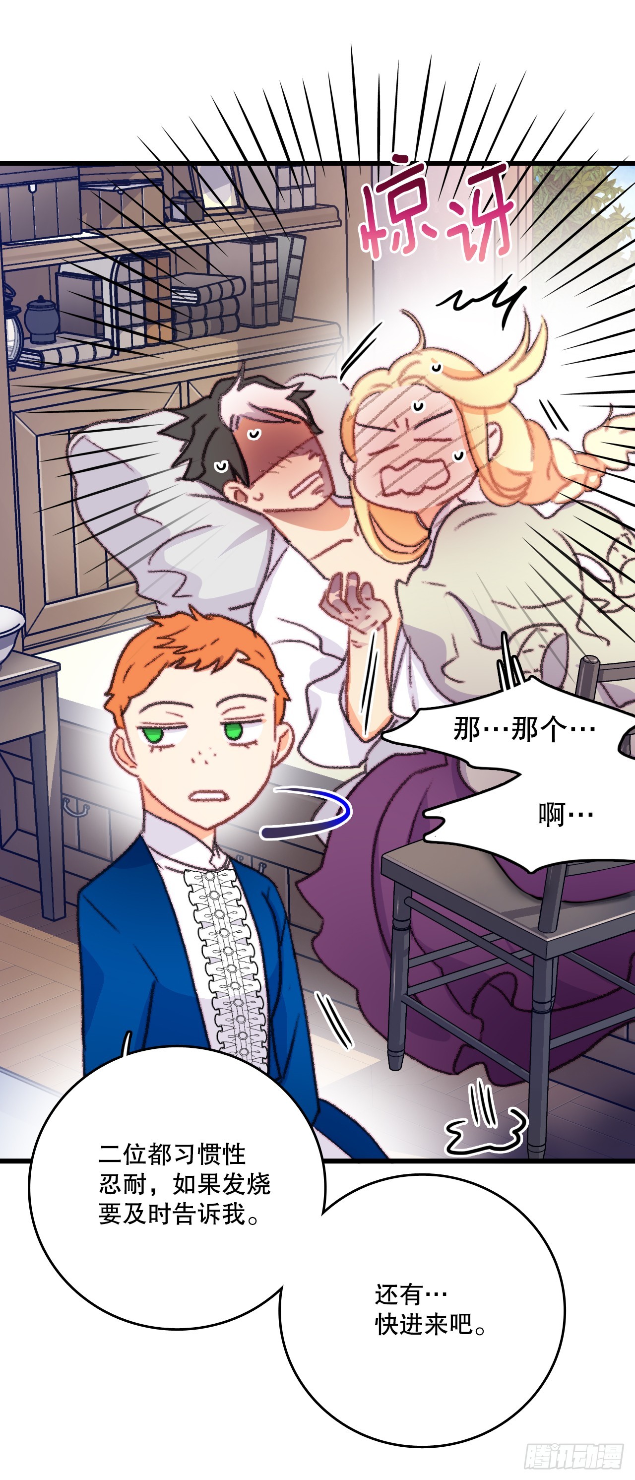 64.见到里希特-第65话