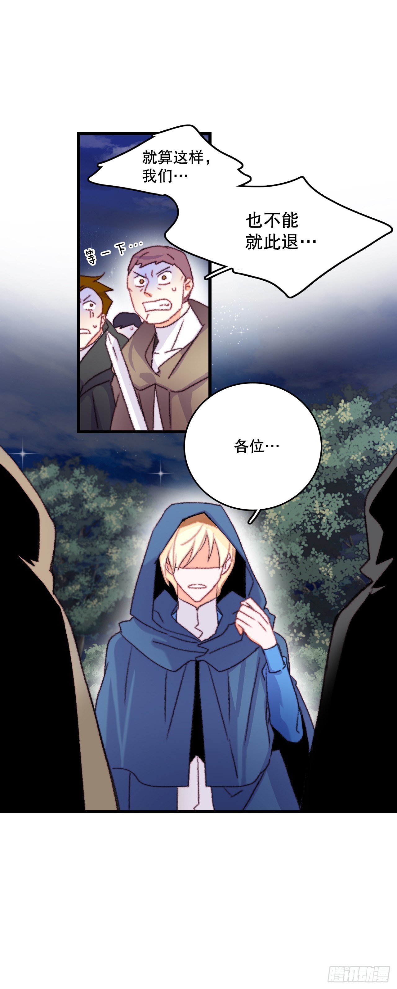 66.偶遇哈文德(1/2)-第67话