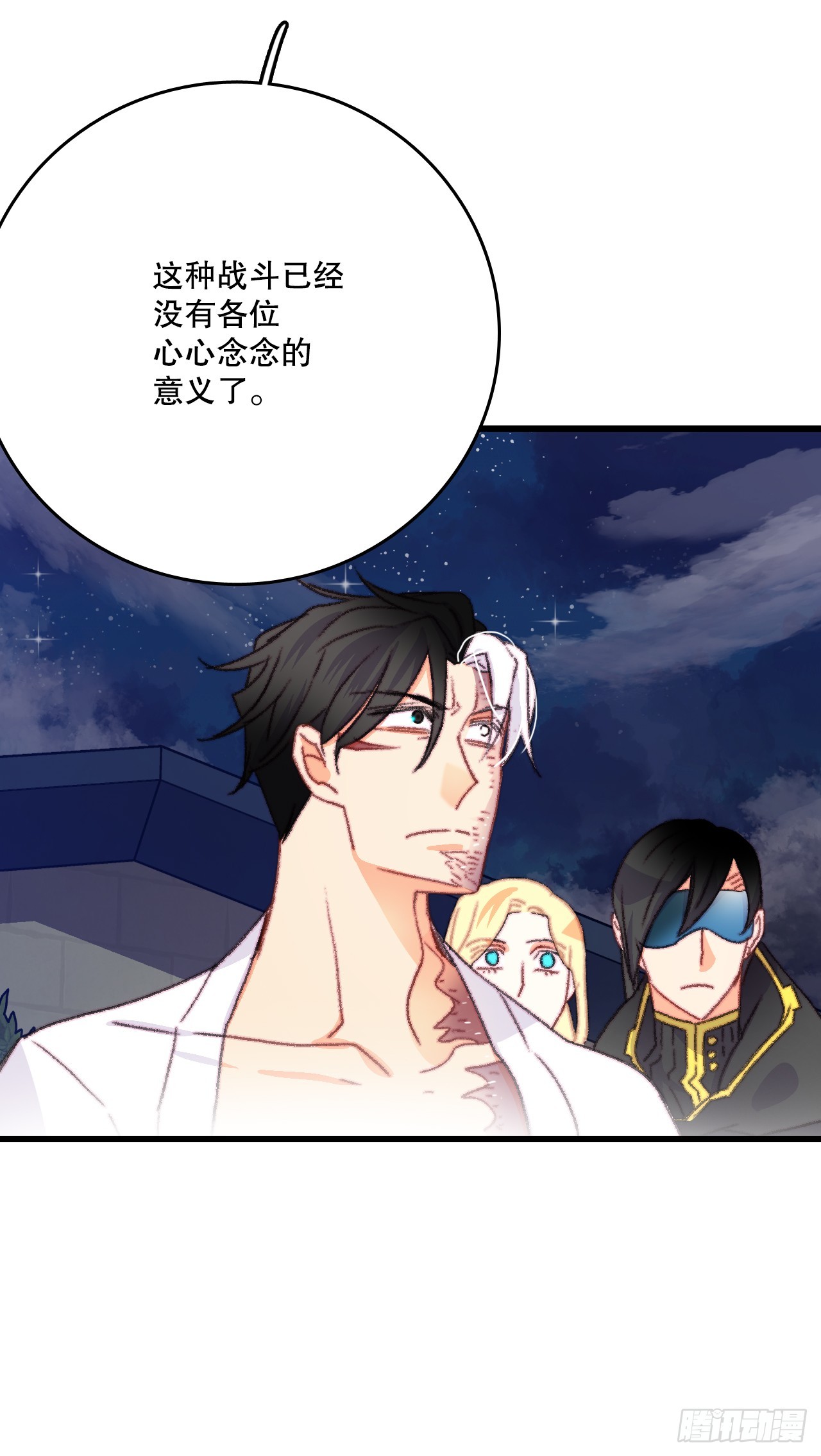 66.偶遇哈文德(1/2)-第67话