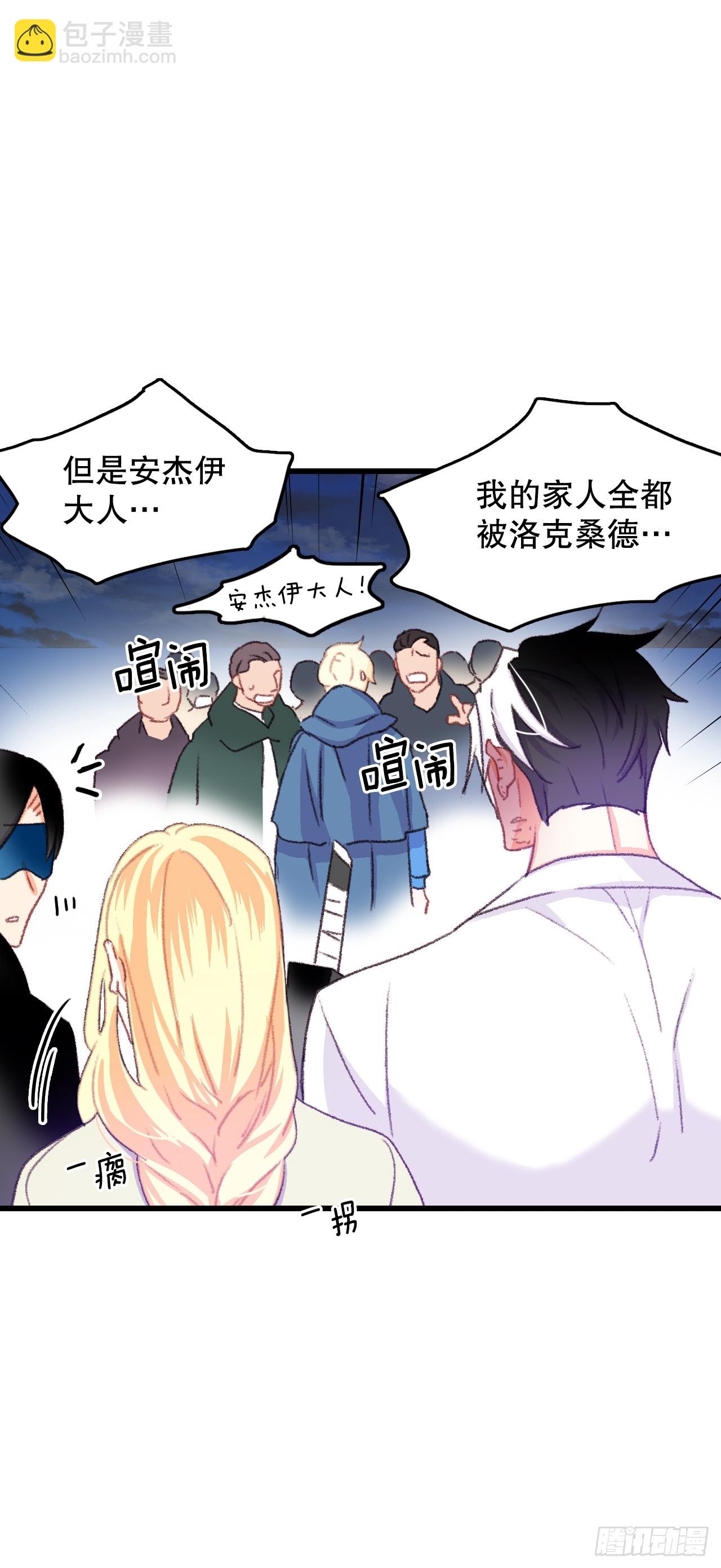 66.偶遇哈文德(1/2)-第67话