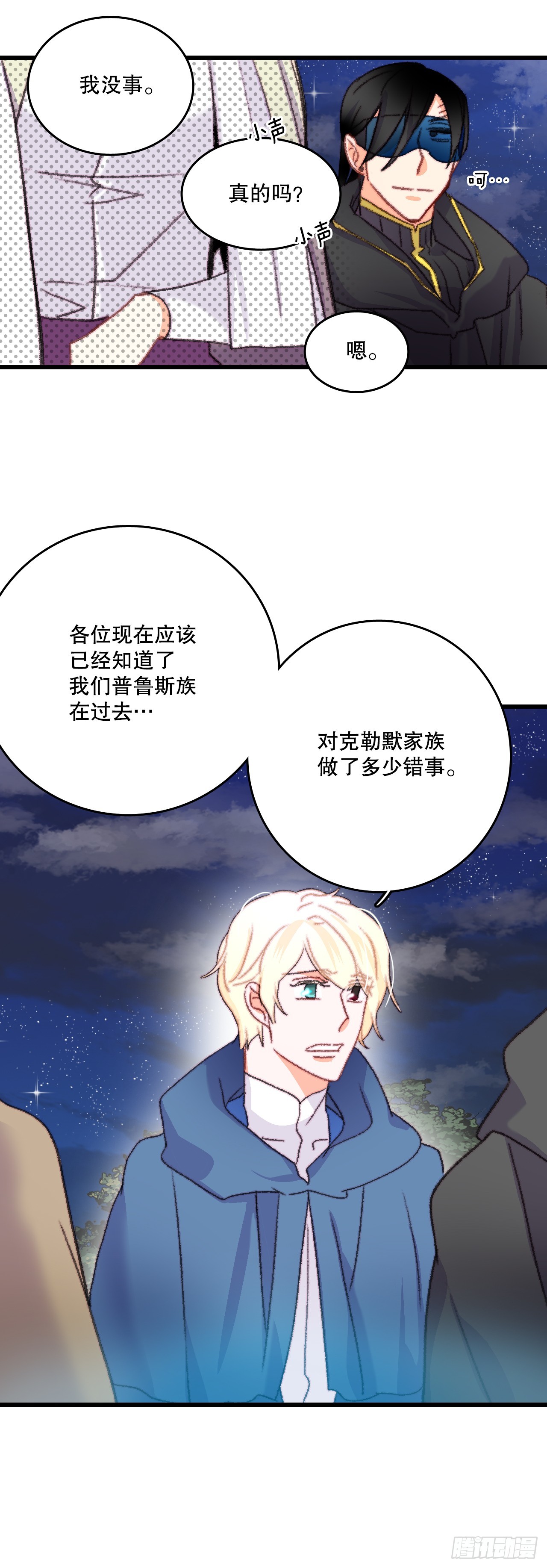 66.偶遇哈文德(1/2)-第67话