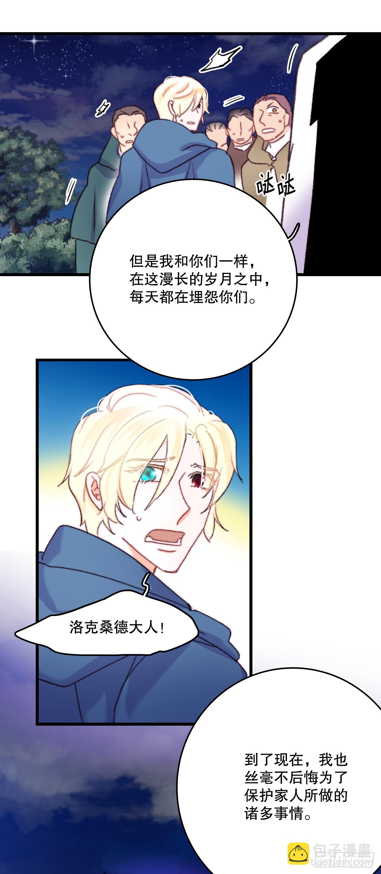 66.偶遇哈文德(1/2)-第67话