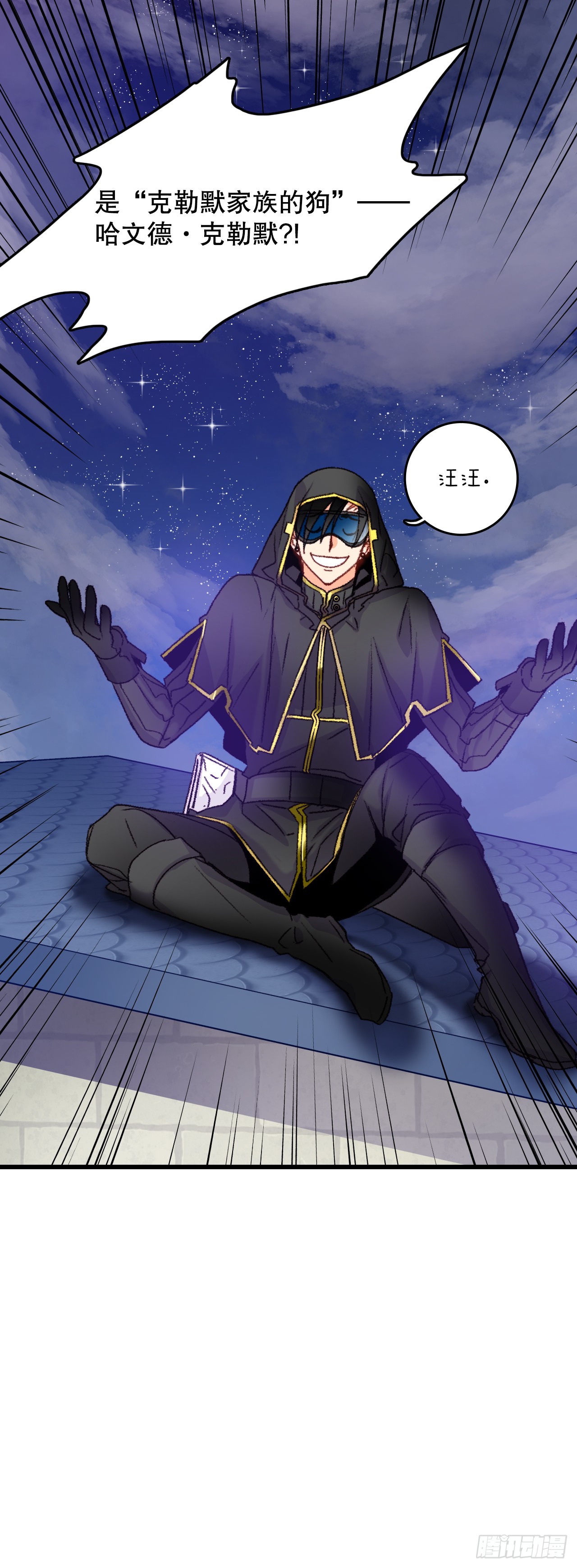 66.偶遇哈文德(1/2)-第67话