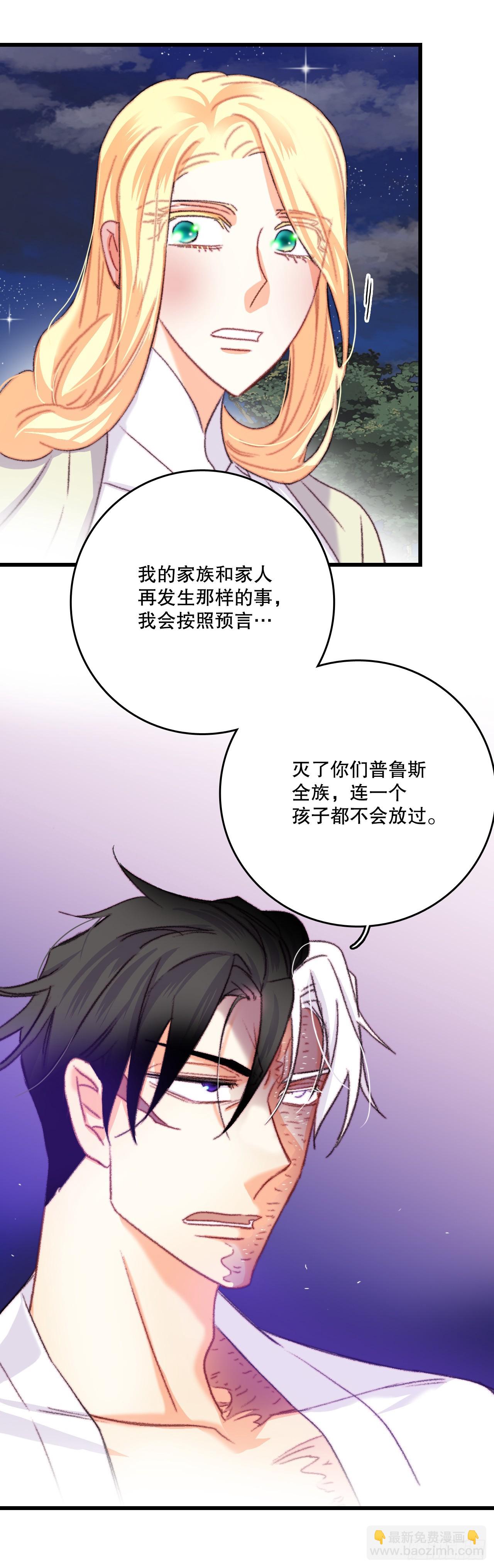 66.偶遇哈文德(1/2)-第67话