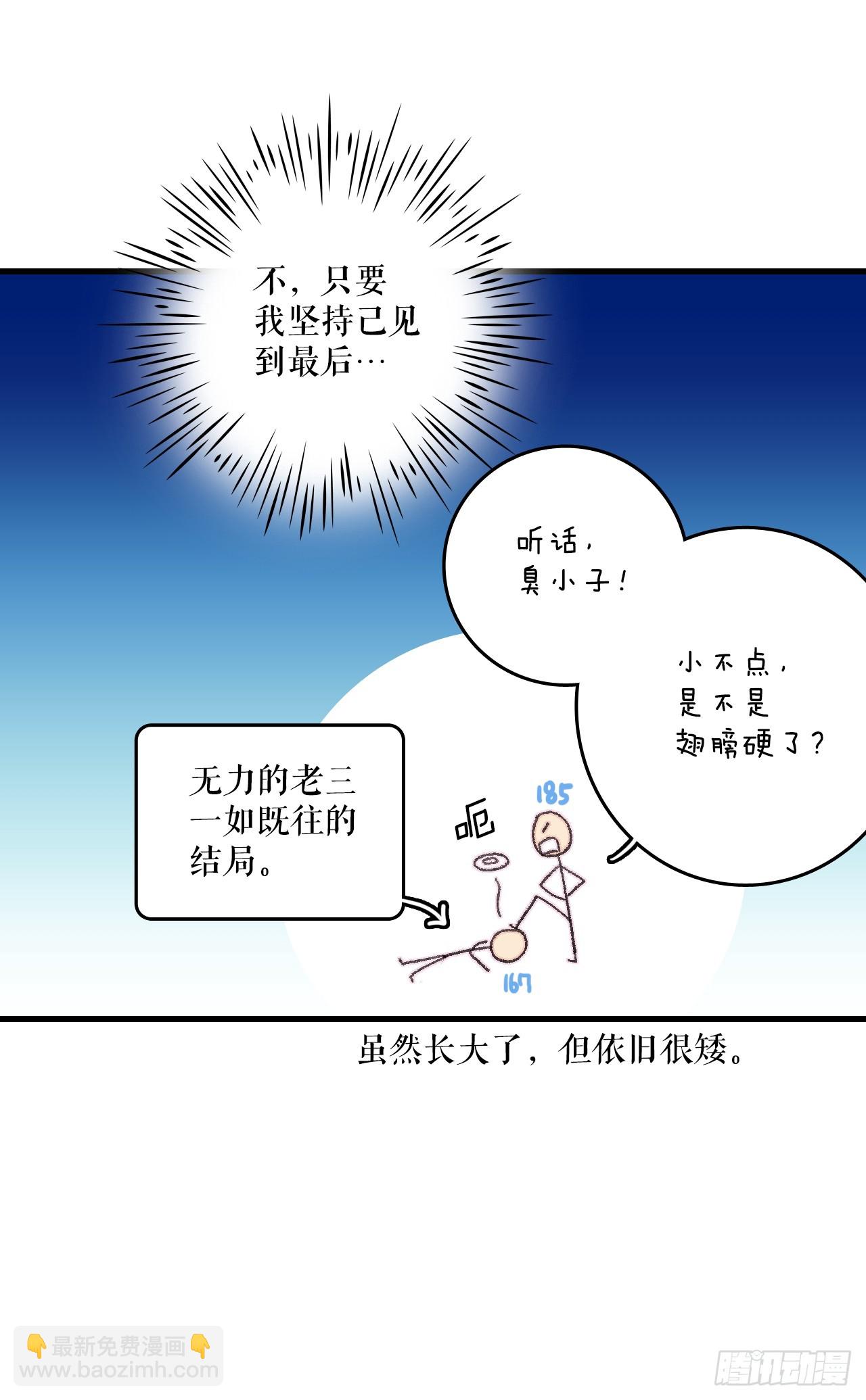 68.和奥斯卡告白(1/2)-第69话