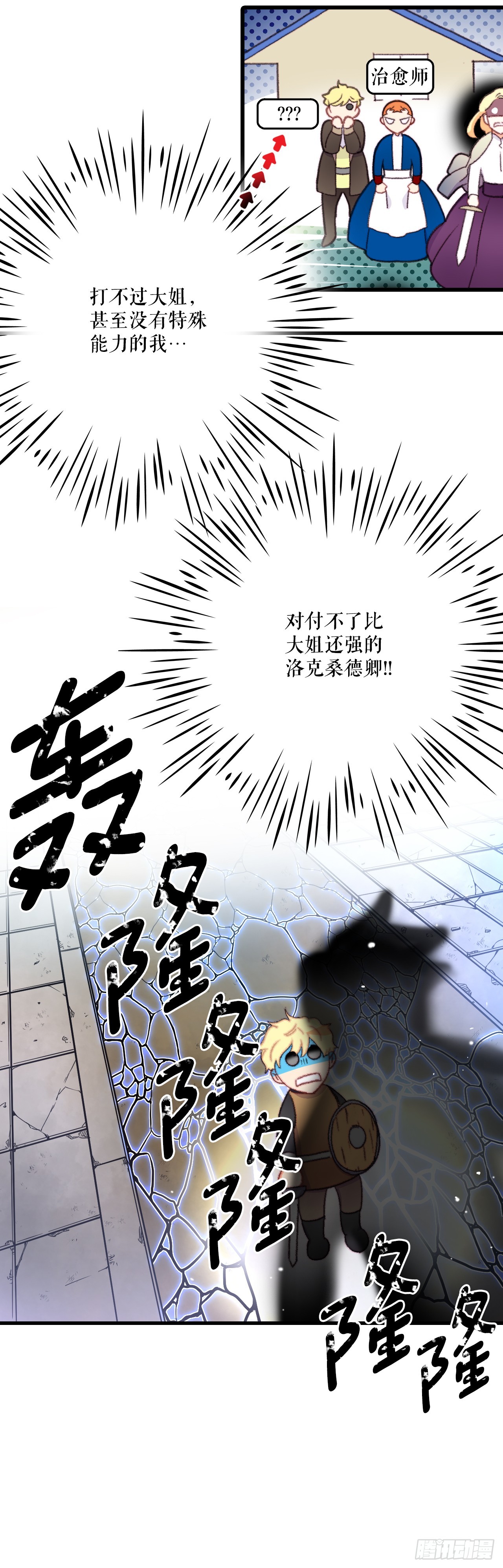 68.和奥斯卡告白(1/2)-第69话