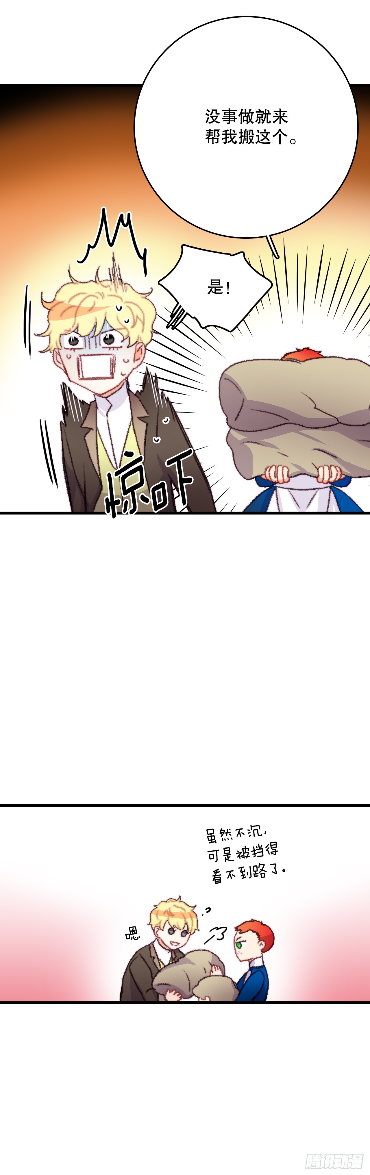 68.和奥斯卡告白(1/2)-第69话