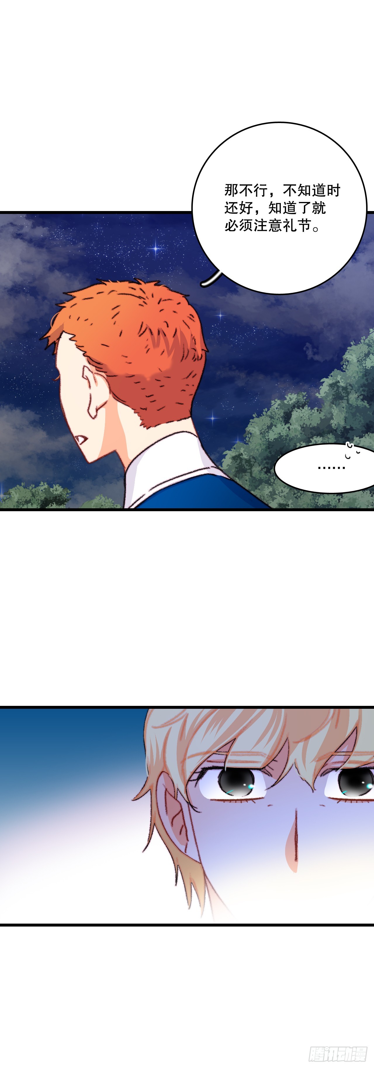 68.和奥斯卡告白(1/2)-第69话