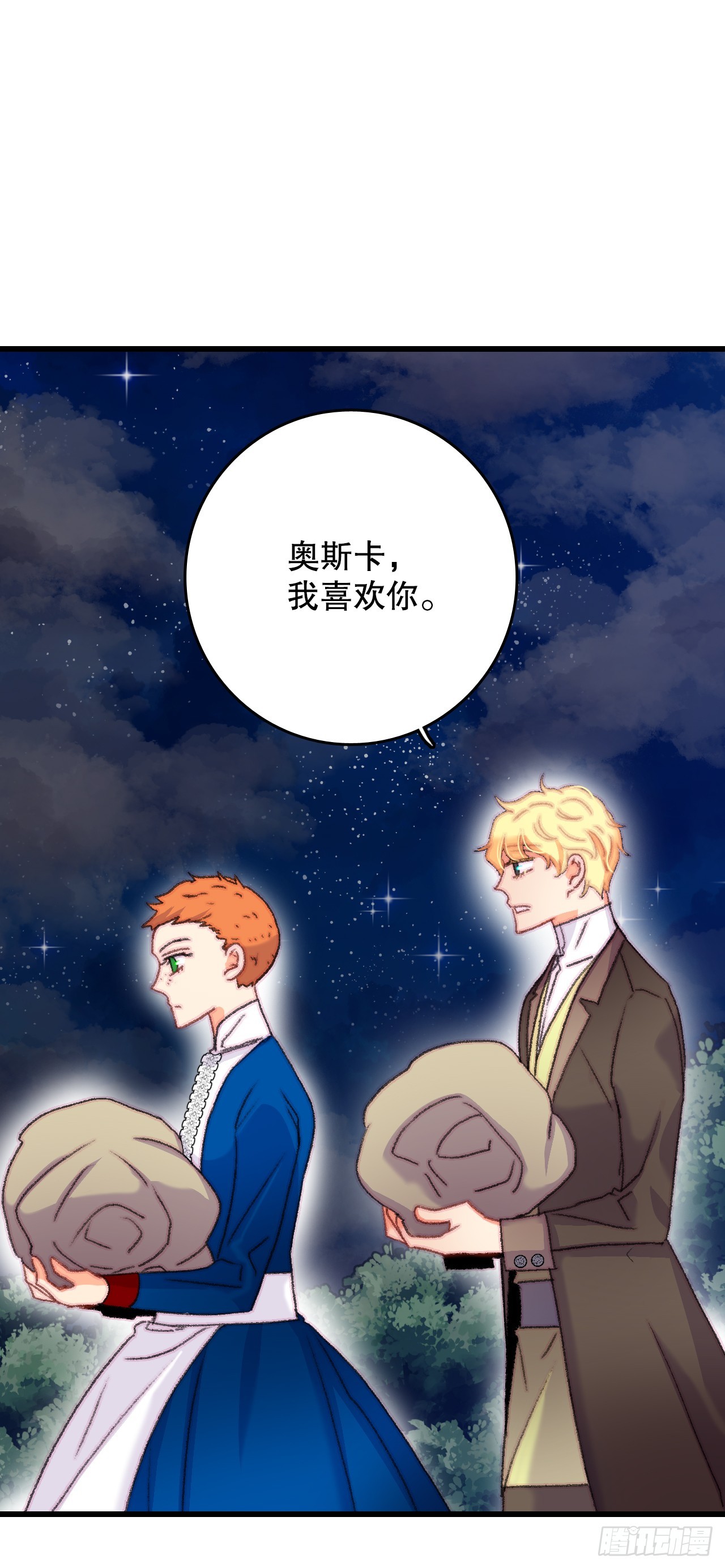 68.和奥斯卡告白(1/2)-第69话