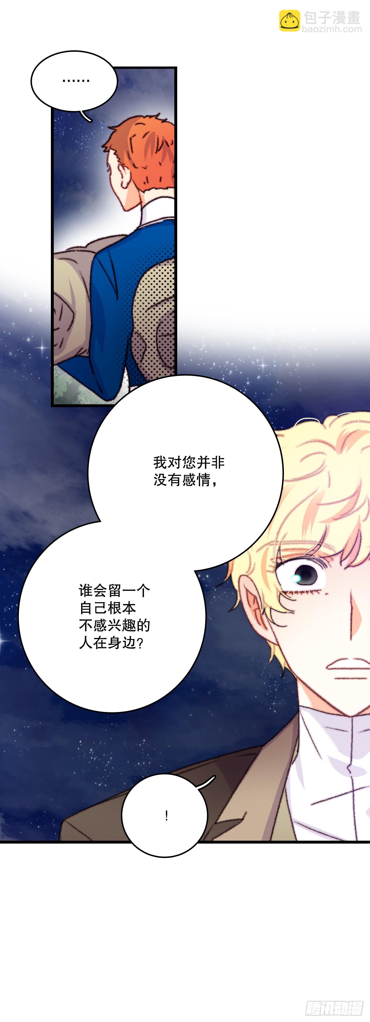 68.和奥斯卡告白(1/2)-第69话