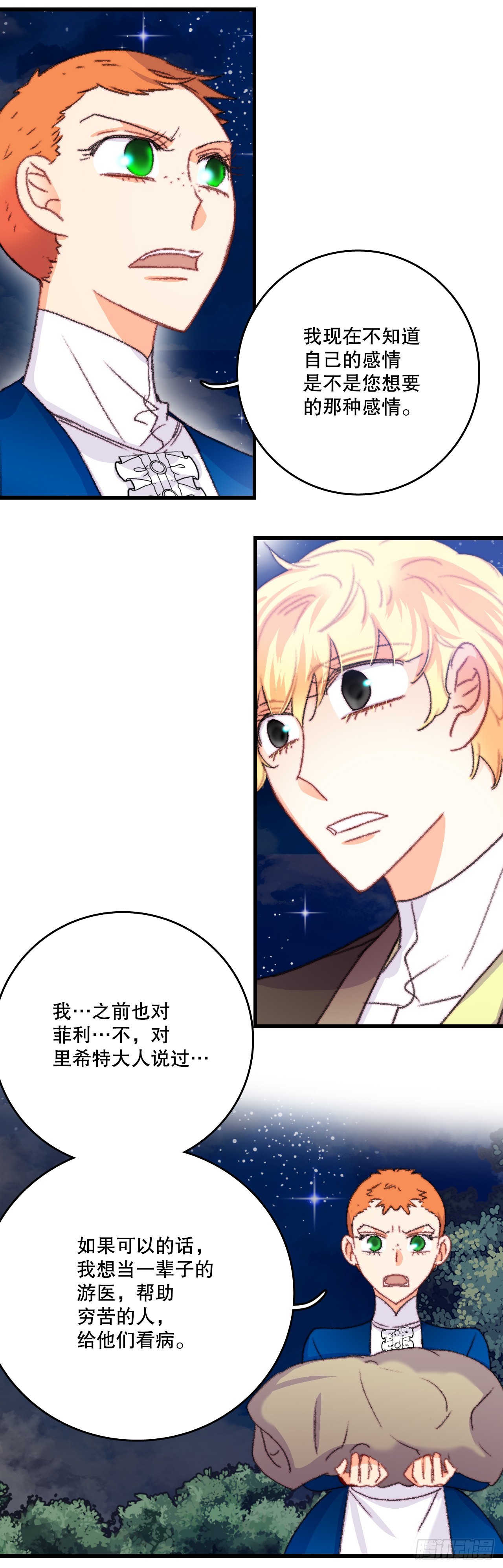 68.和奥斯卡告白(1/2)-第69话