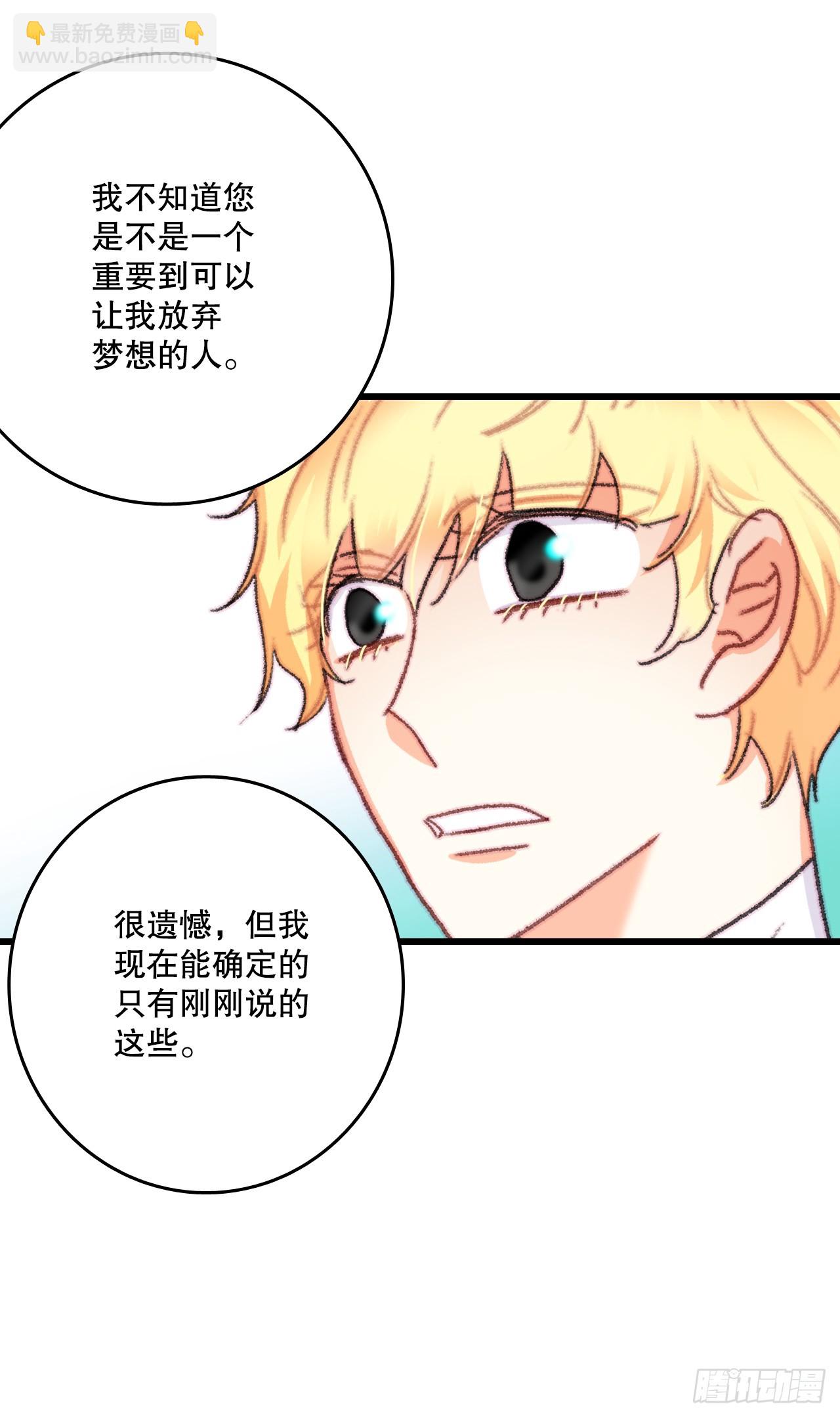 68.和奥斯卡告白(1/2)-第69话