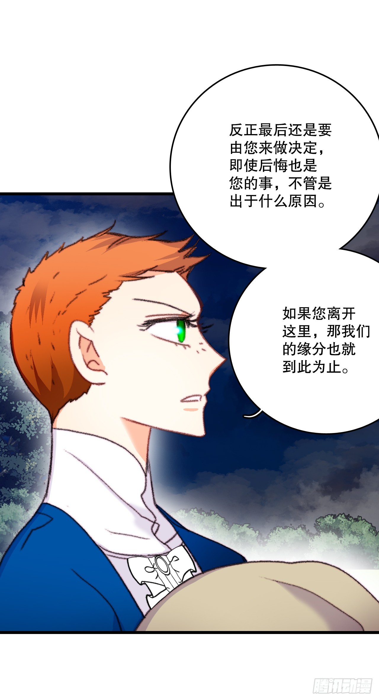 68.和奥斯卡告白(1/2)-第69话