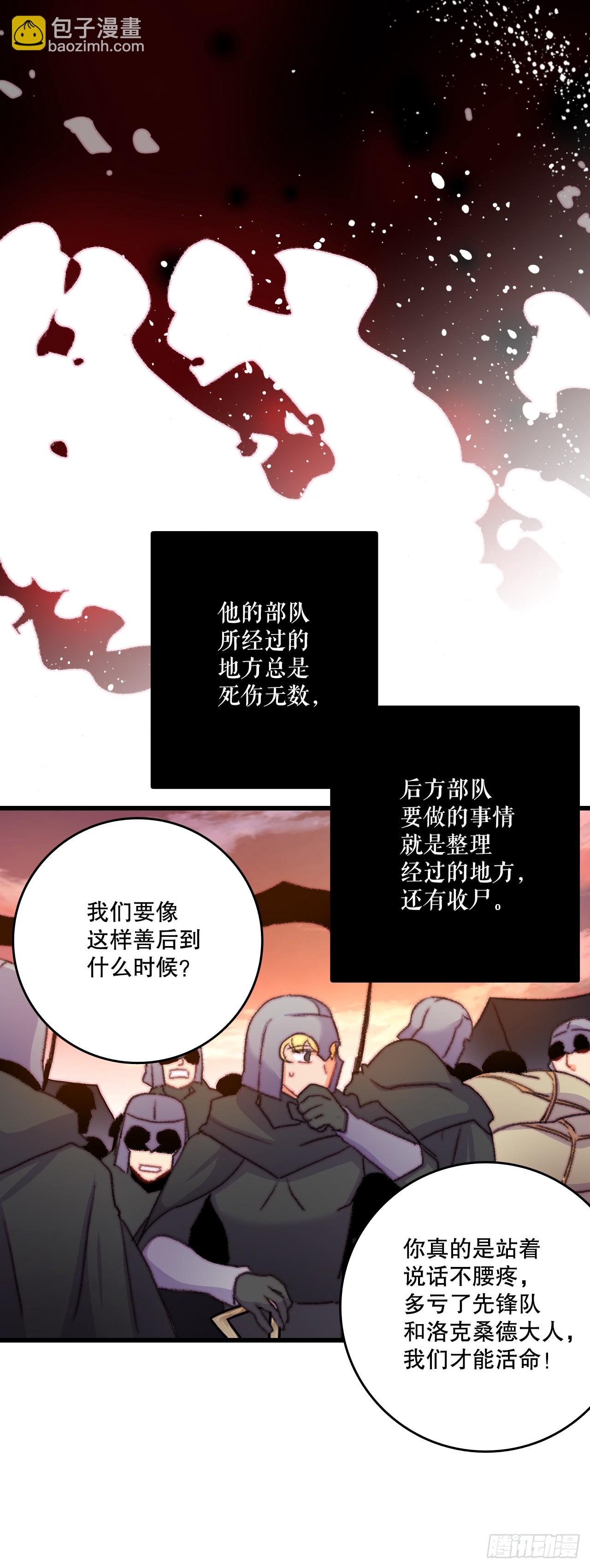 68.和奥斯卡告白(1/2)-第69话