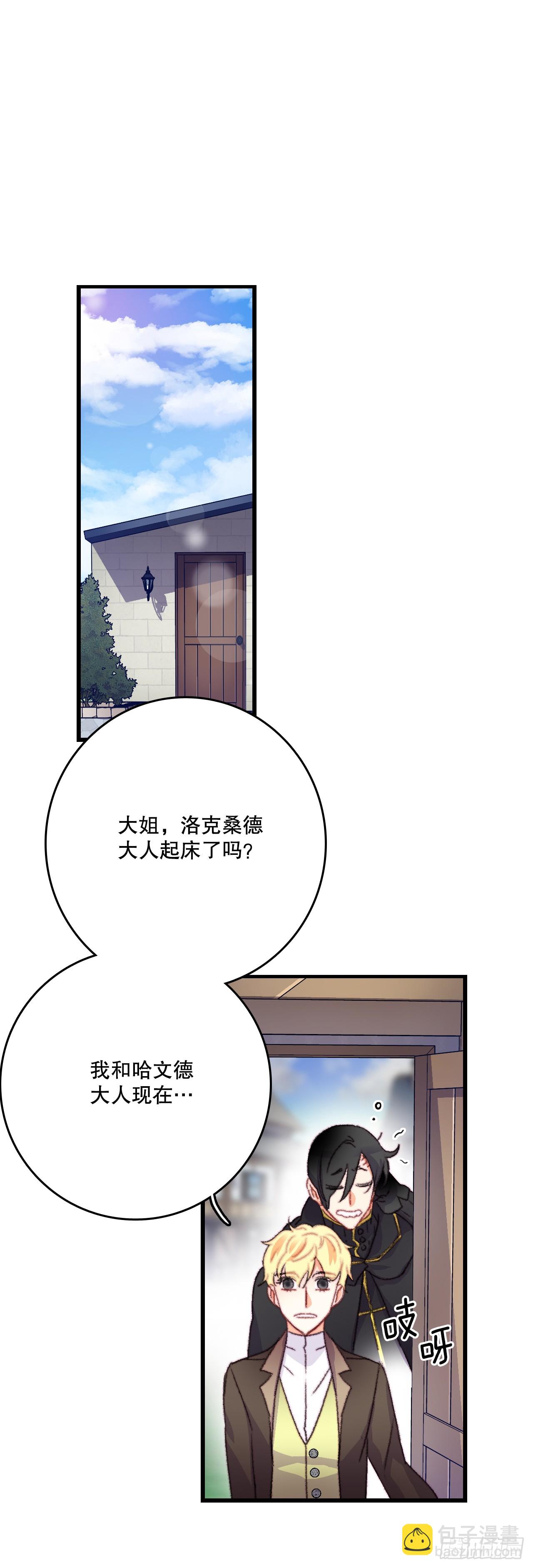 68.和奥斯卡告白(1/2)-第69话